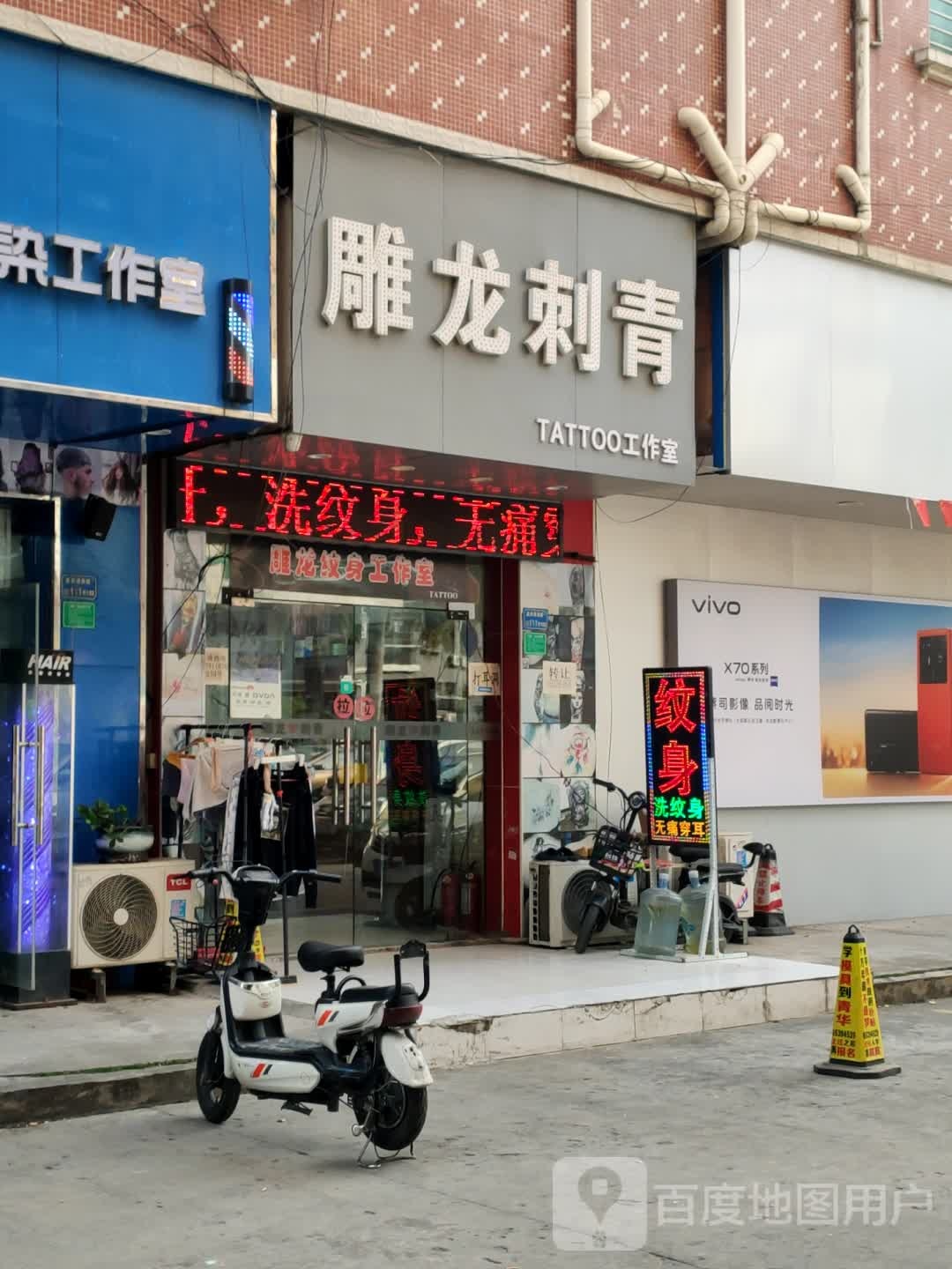 雕龙刺青TATTOO工作室
