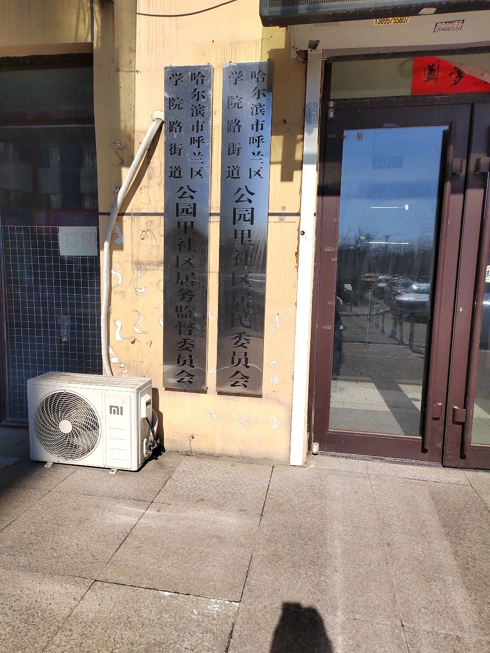 哈尔滨市呼兰区