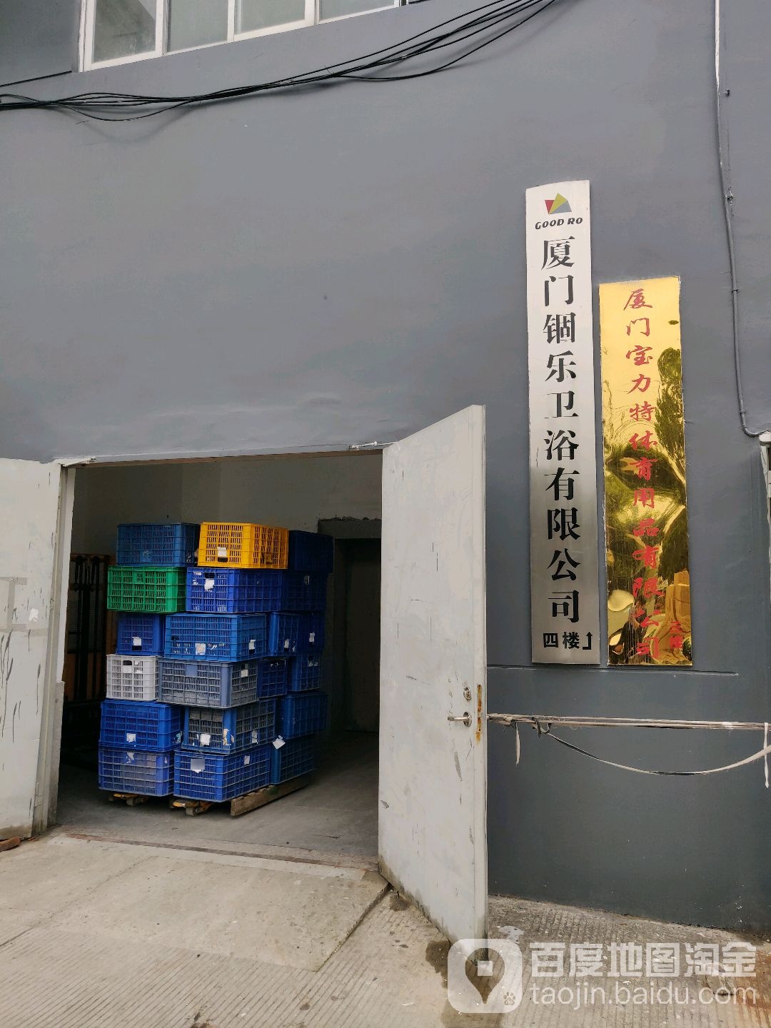 厦门市水之森卫浴有限公司