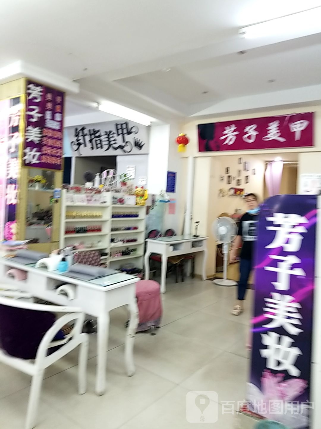 芳子彩妆美容(大世界购物中心店)