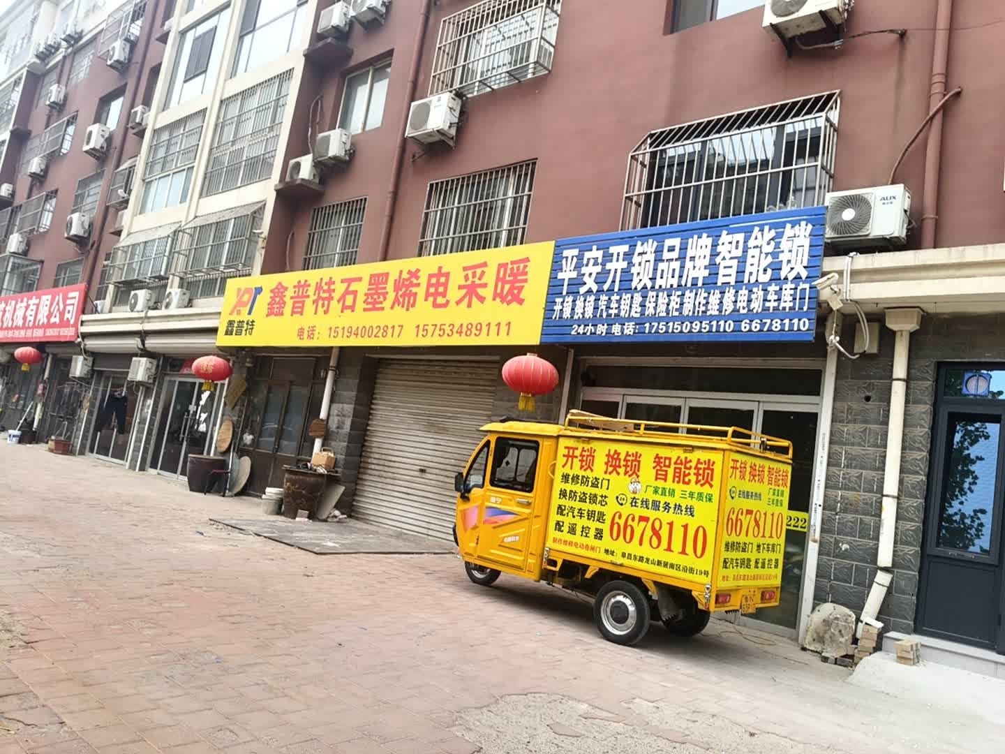 平安开锁品牌智能锁