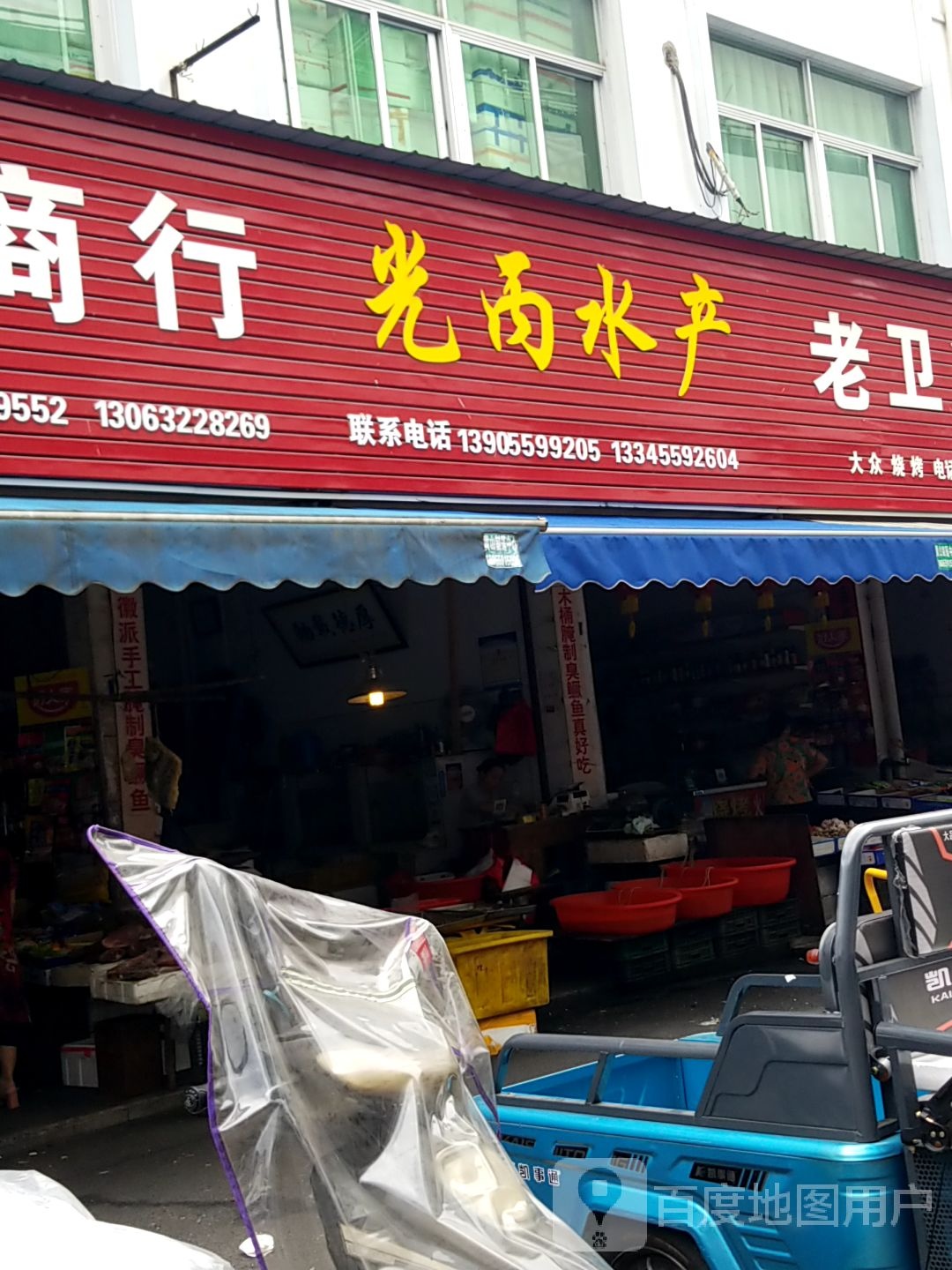 光丙睡产