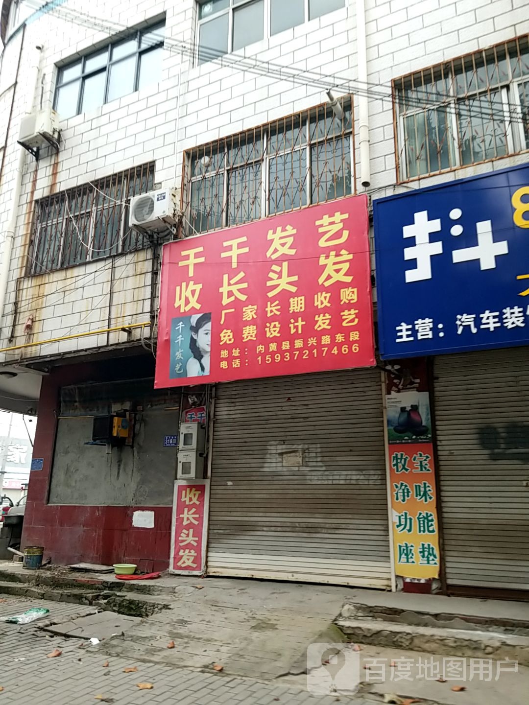 千千发艺社(杭州美妮丝头饰市场调查NO:98)