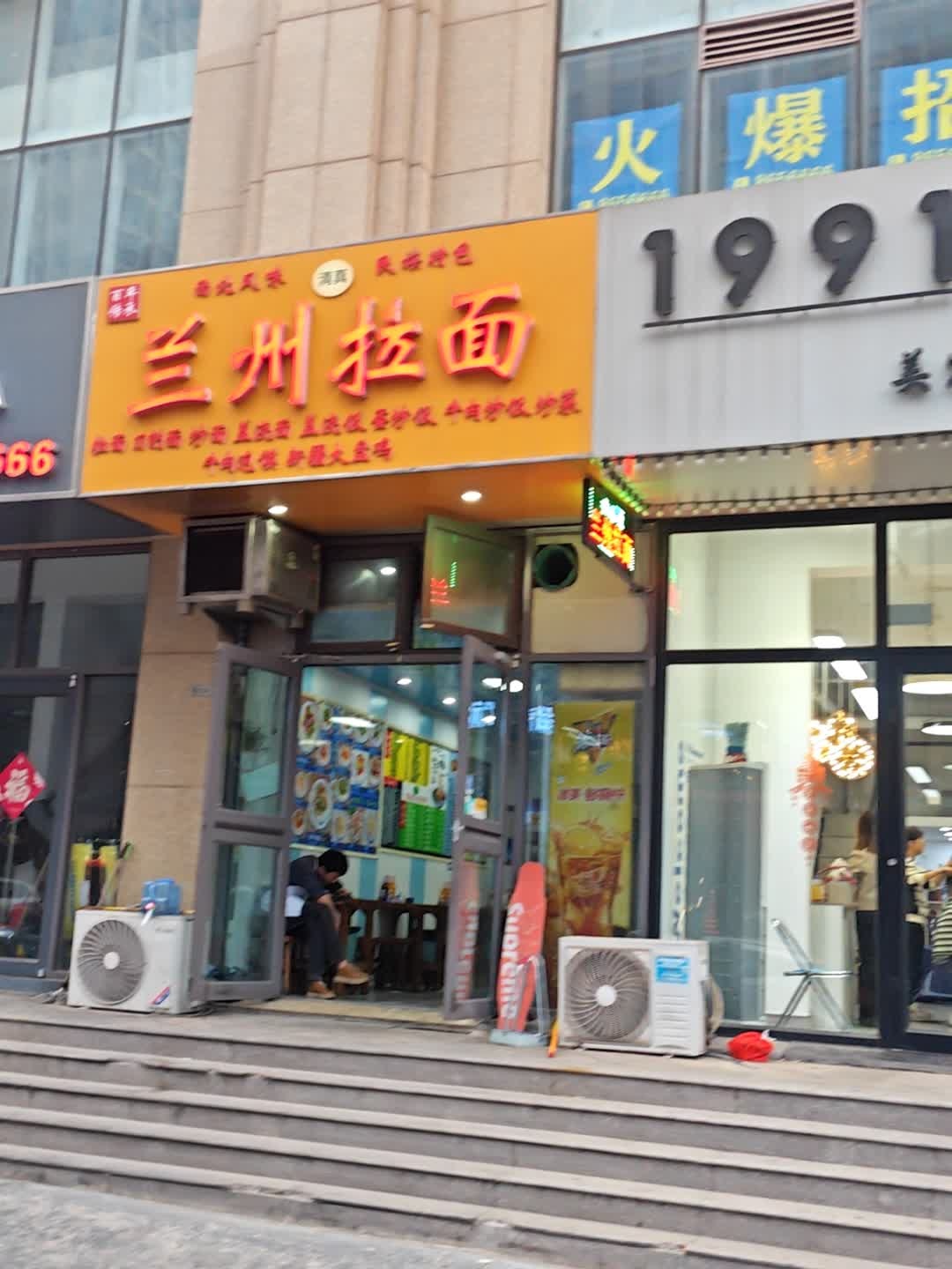 清真兰州拉面(金汇时代广场店)