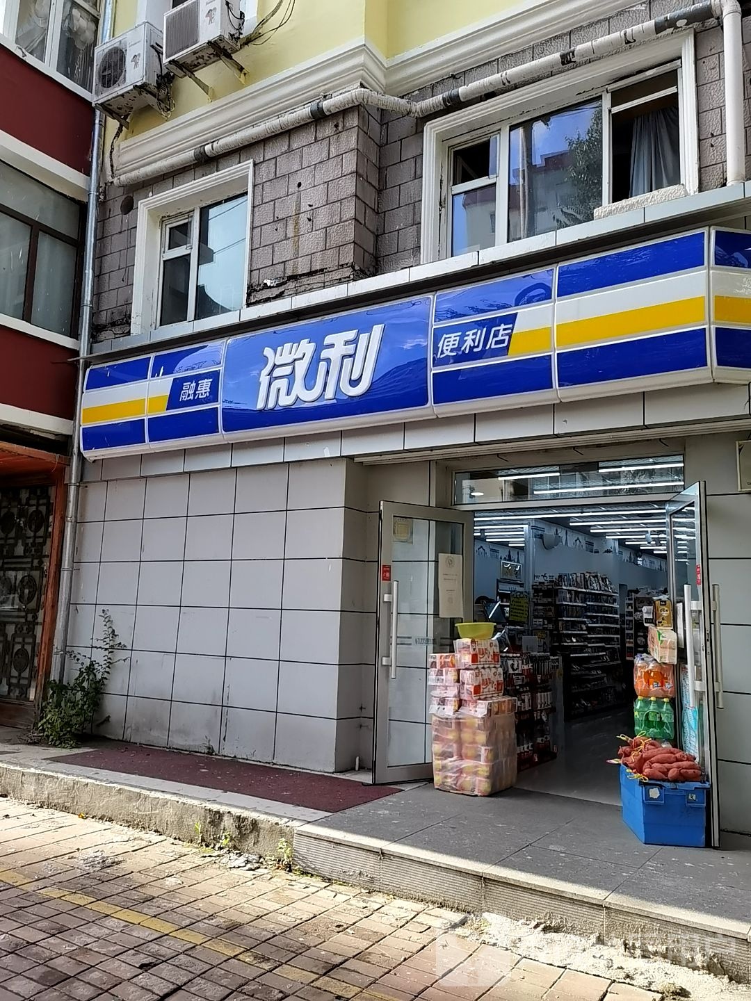 微力(嵩山小区店)