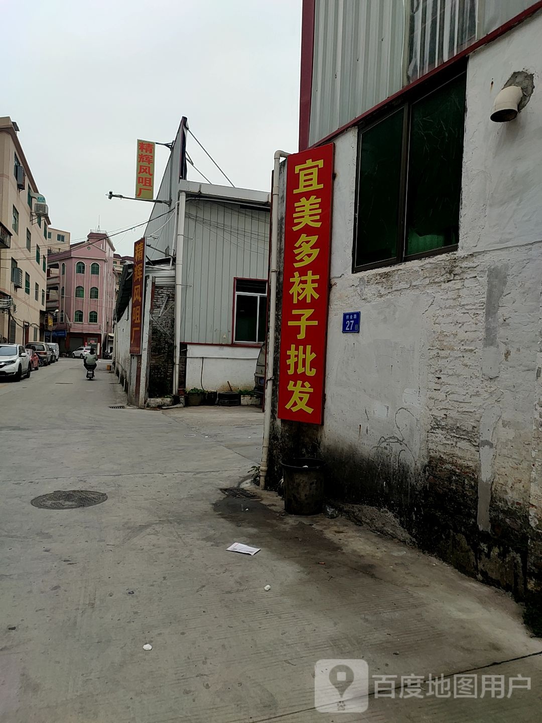 宜美多袜子批fa
