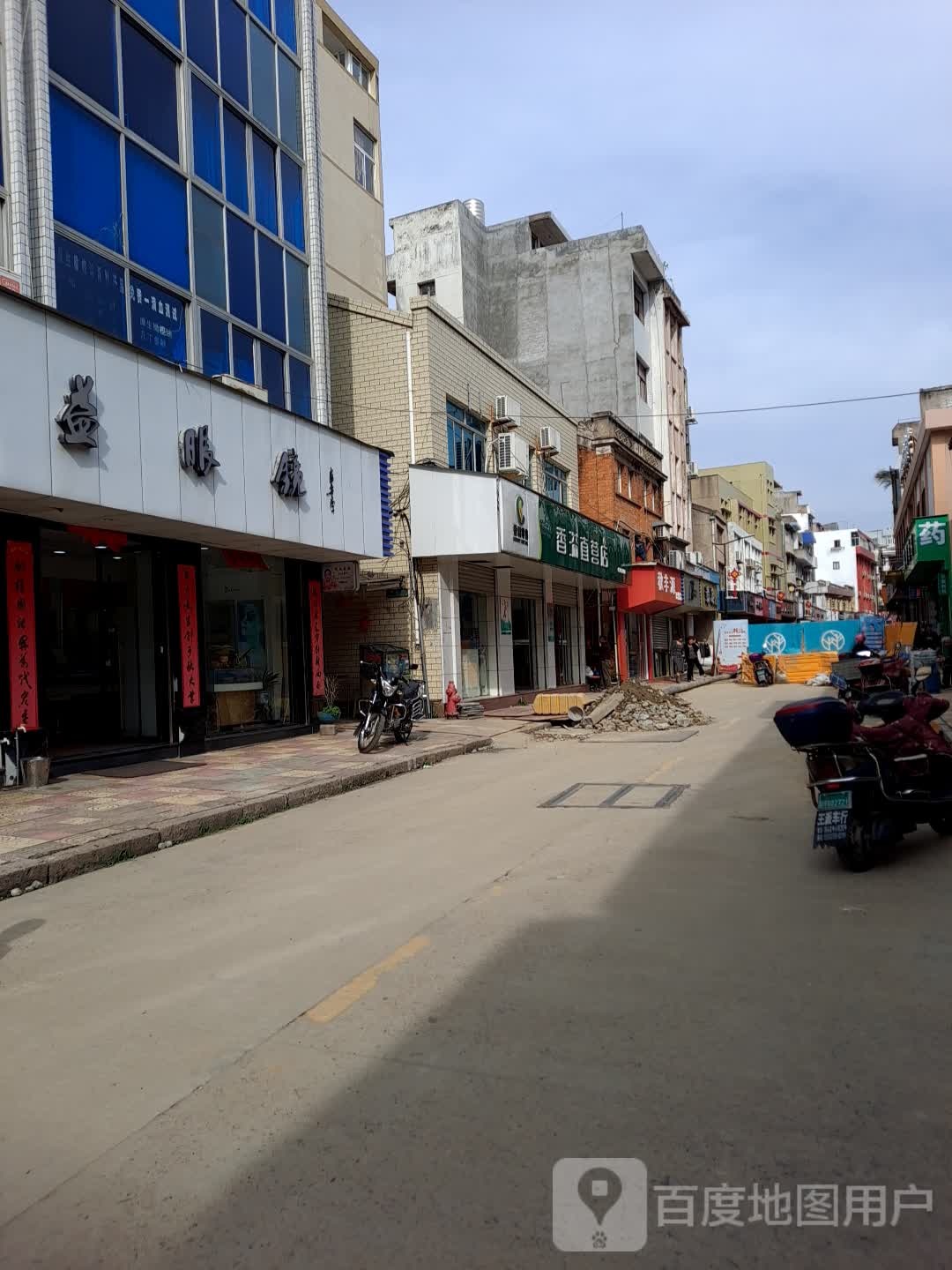 精益眼镜(中心街店)