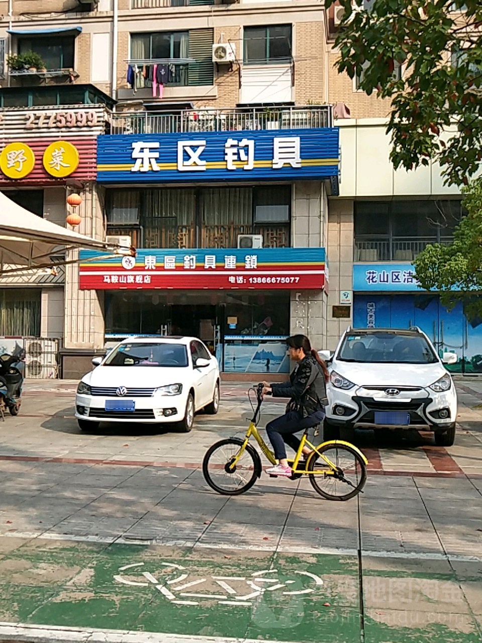 东区钓具(马鞍山旗舰店)