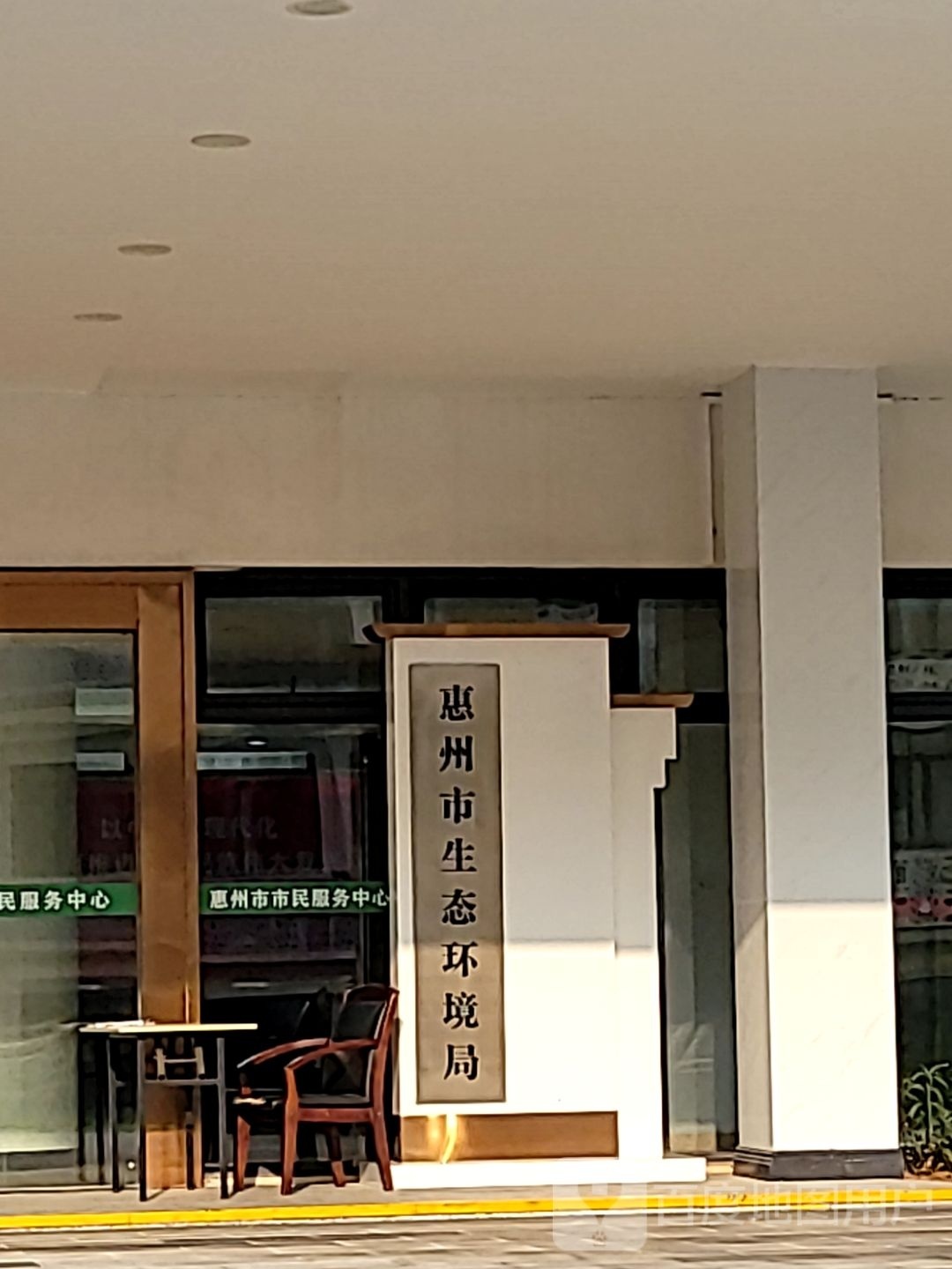 惠州市生态环境局