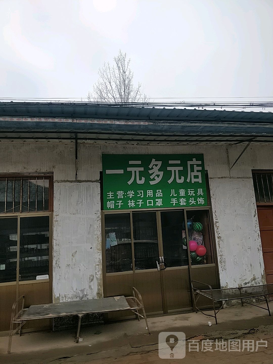 菏泽市曹县