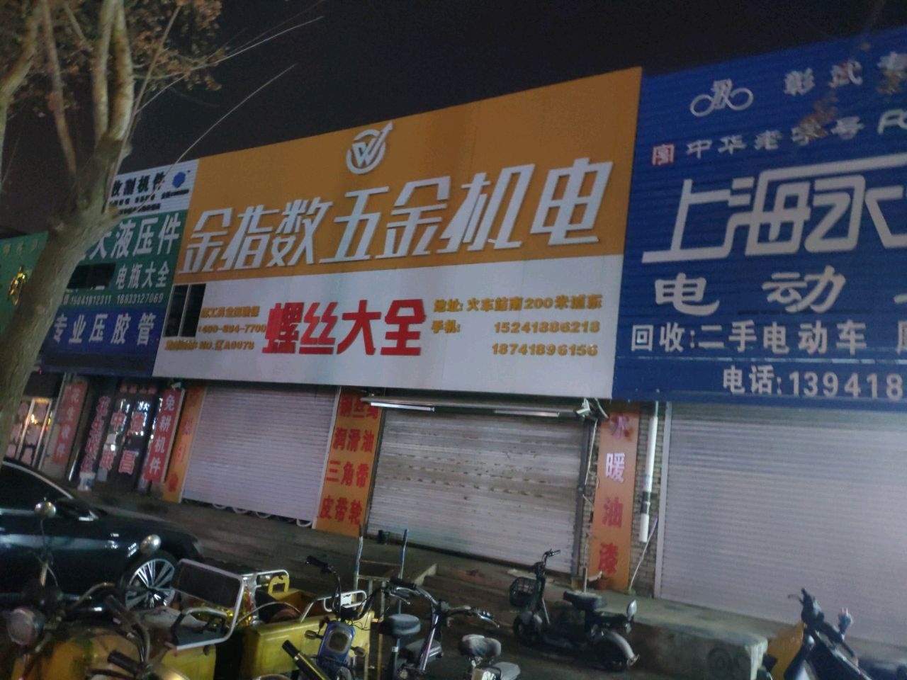 永久电动车(彰武专营店)