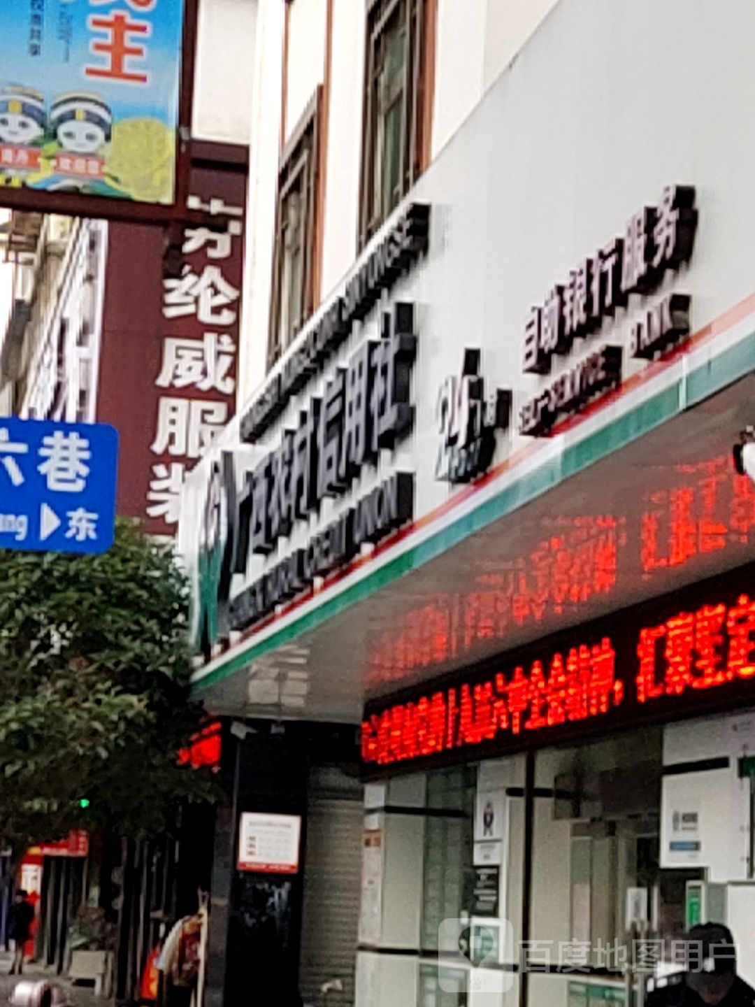广西农村信用社(城关信用社)