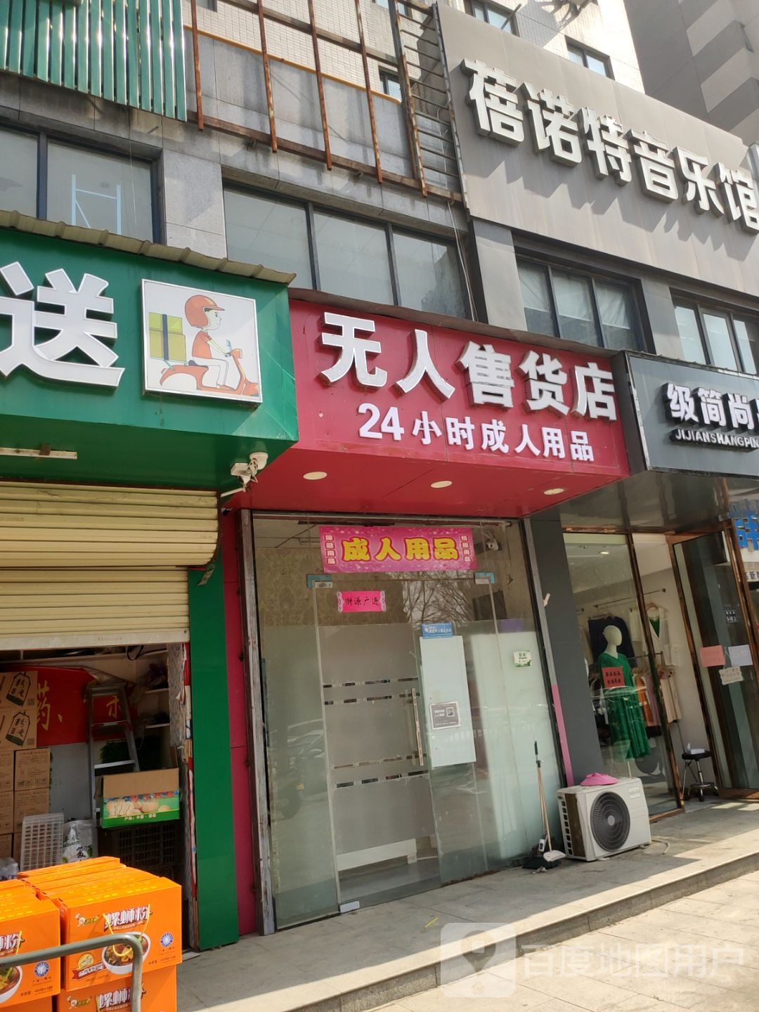 郑州高新技术产业开发区石佛镇无人售货店