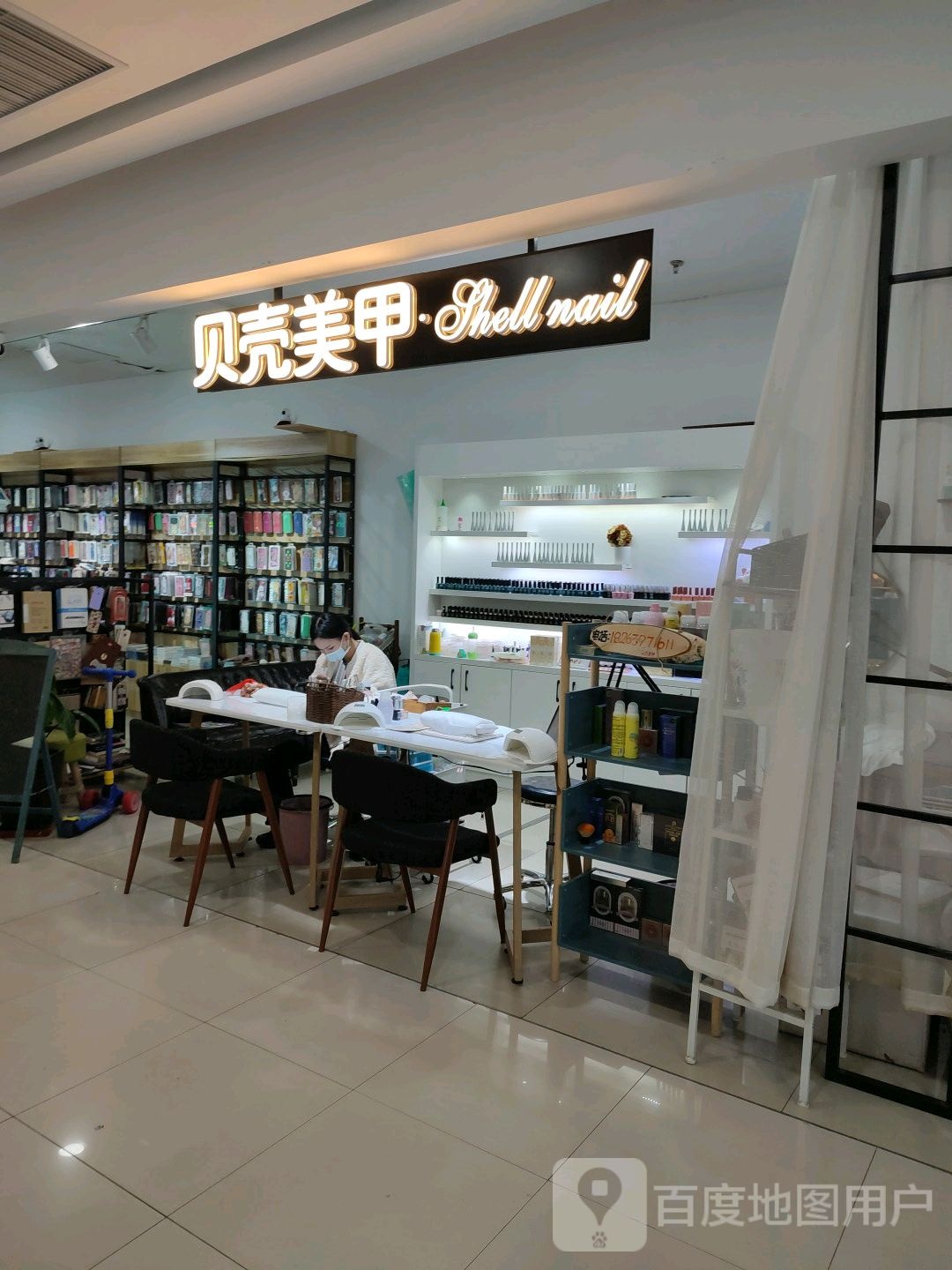 贝和美甲(东方购物广场沂南店)