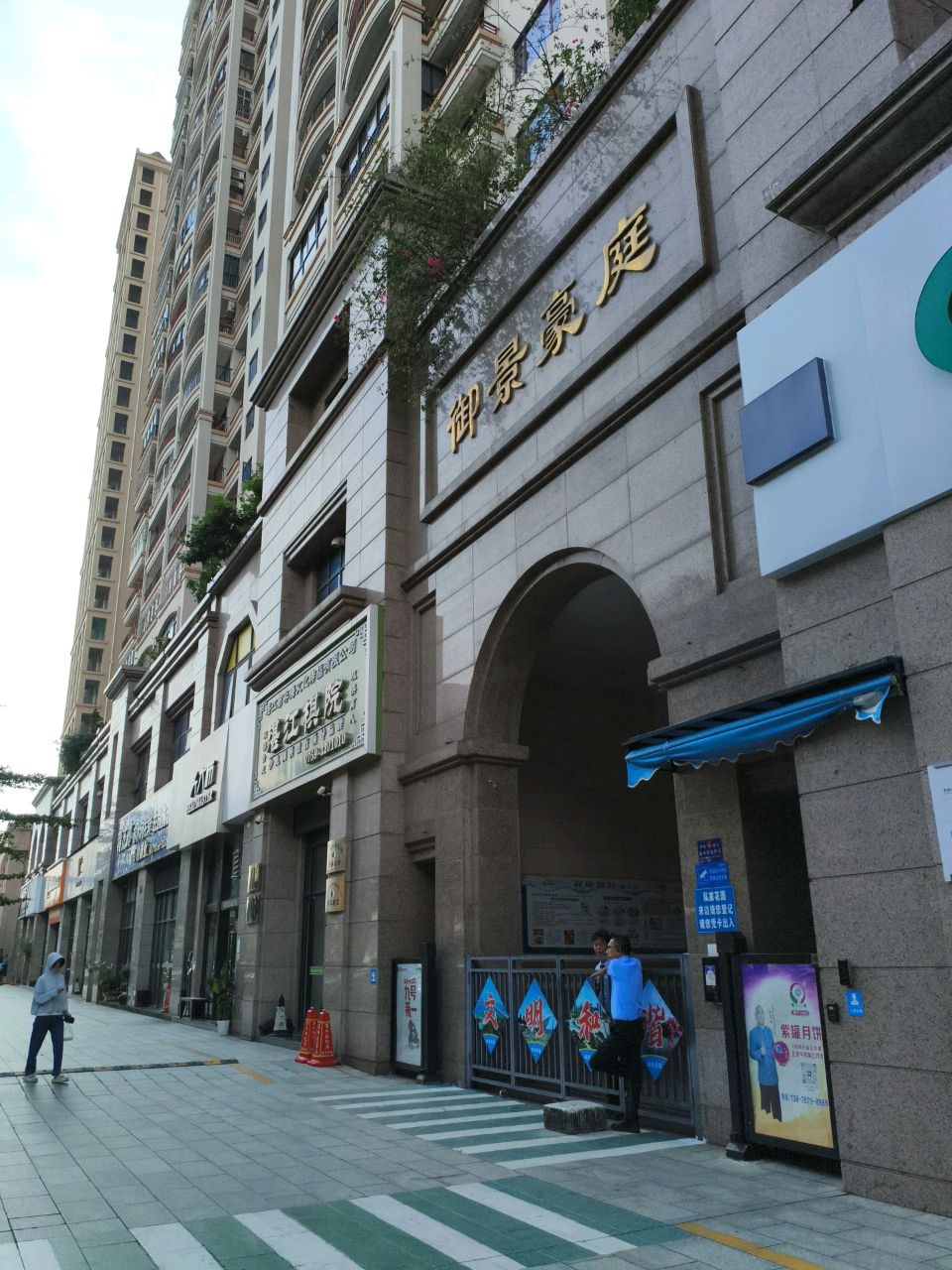 湛江棋院(明园路店)