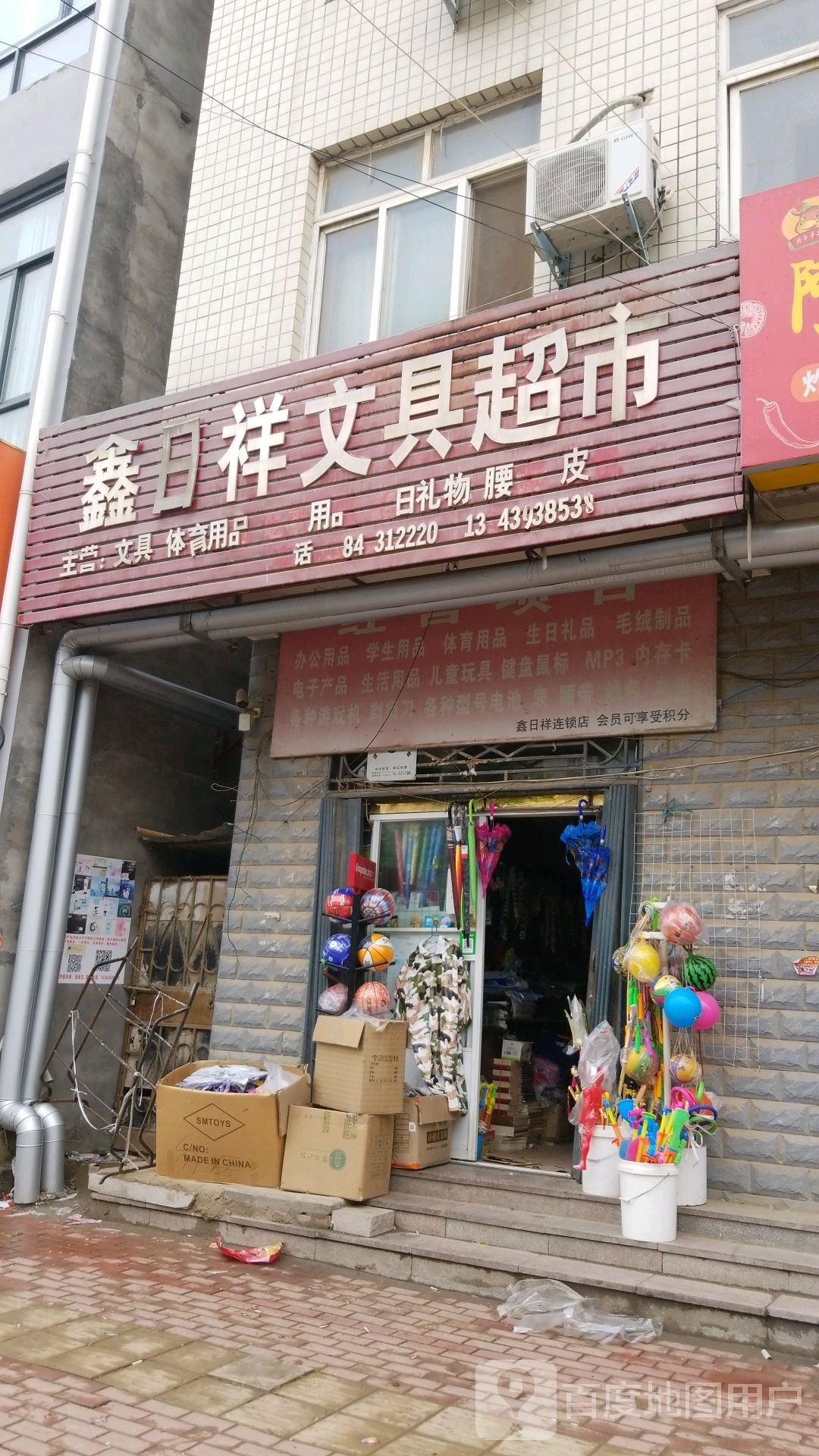 鑫荣祥书社