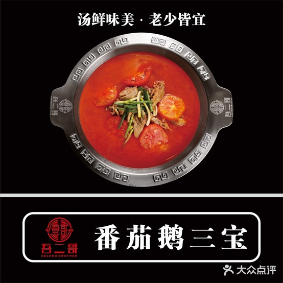 吾儿哥面炕羊肉(天顺路店)