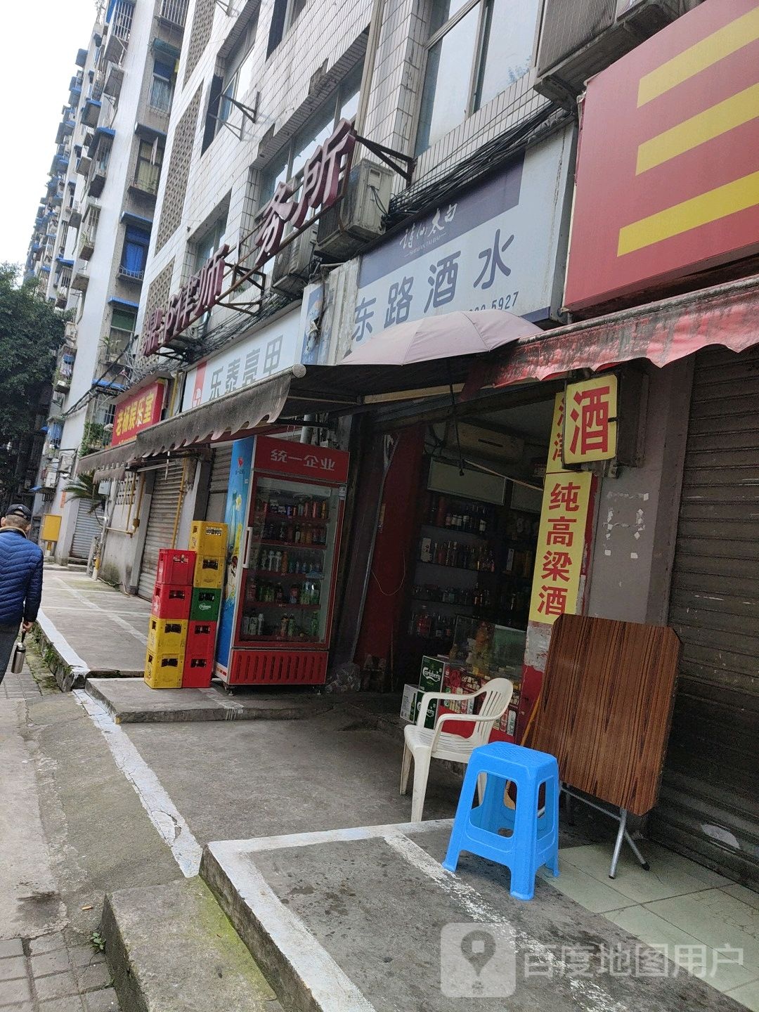乐泰亮甲(南坪东路店)