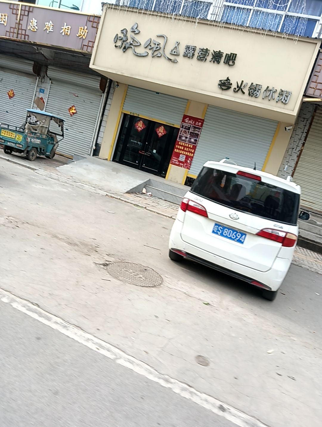 晚风露营清吧