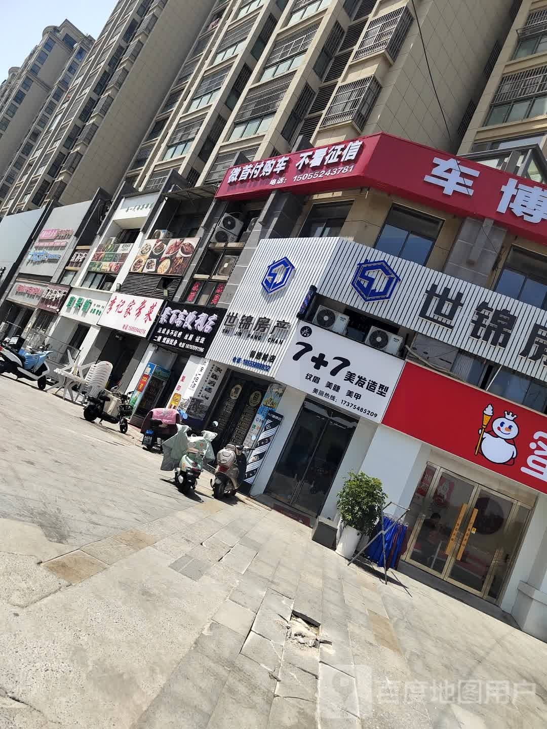 聚百卢客便利店