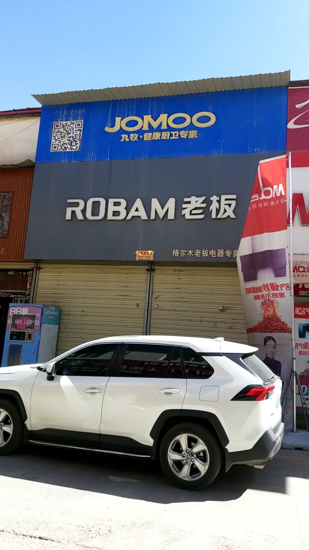 九牧·健康厨卫专家(红伟建材市场店)