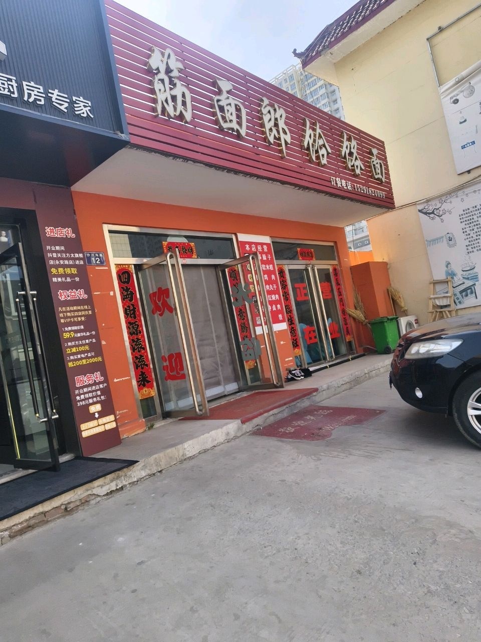 筋面郎饸饹面(四幼南巷店)