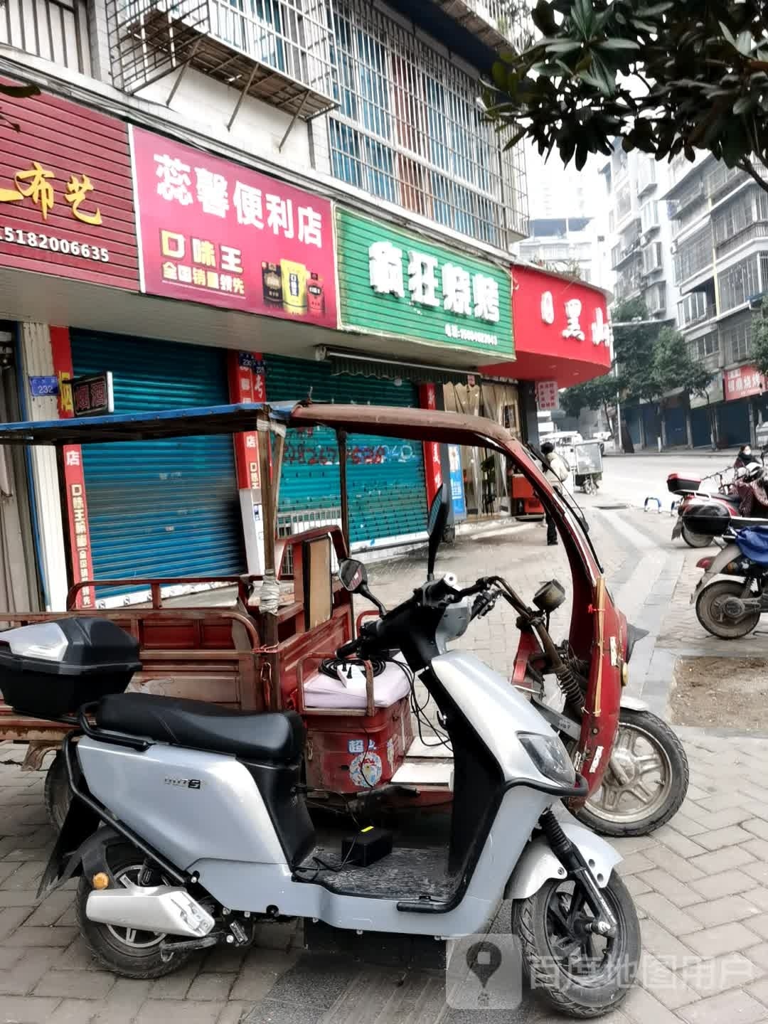 邻水县哺狂疯铮烧烤店