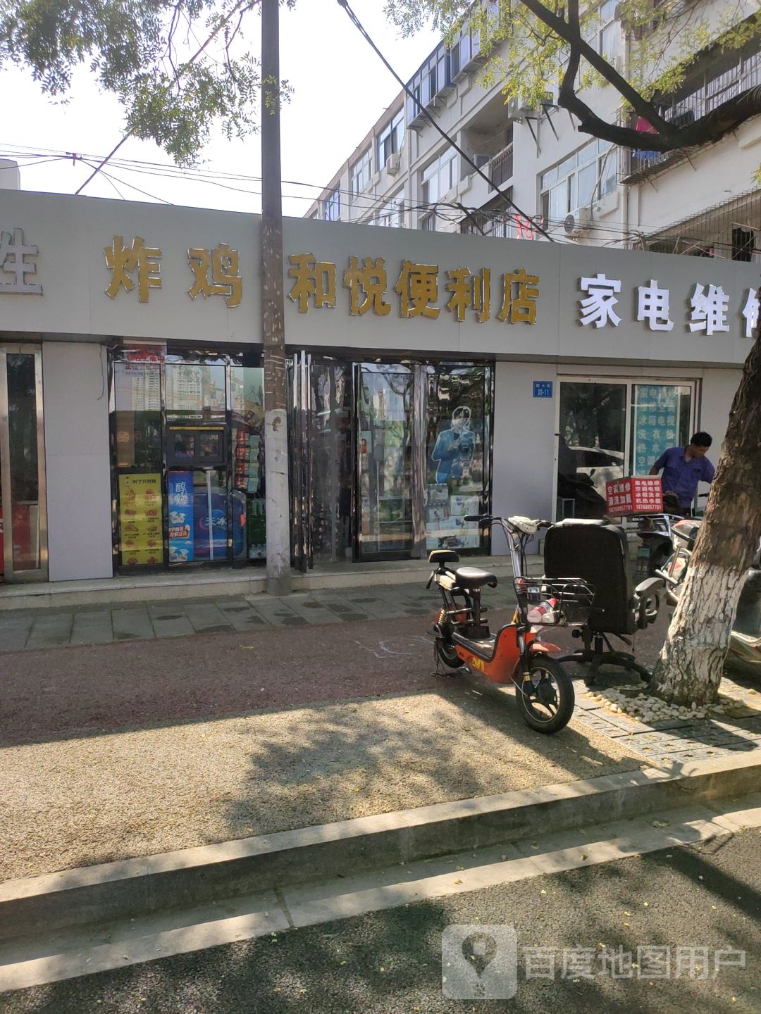 和悦便利店(政七街店)