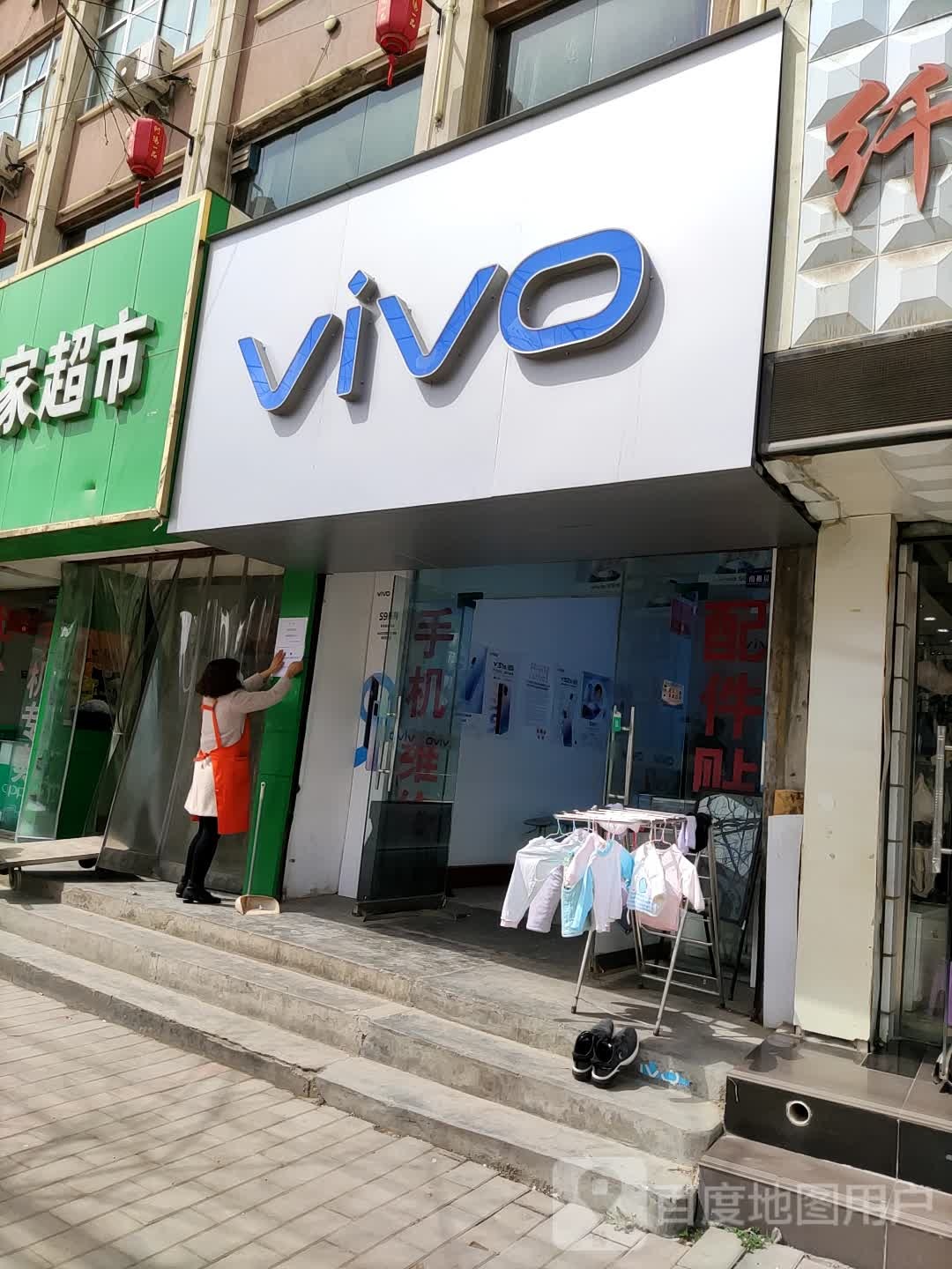 VIVO(人民东路专卖店)