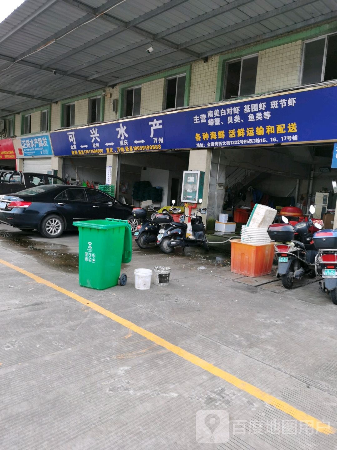 可兴水产