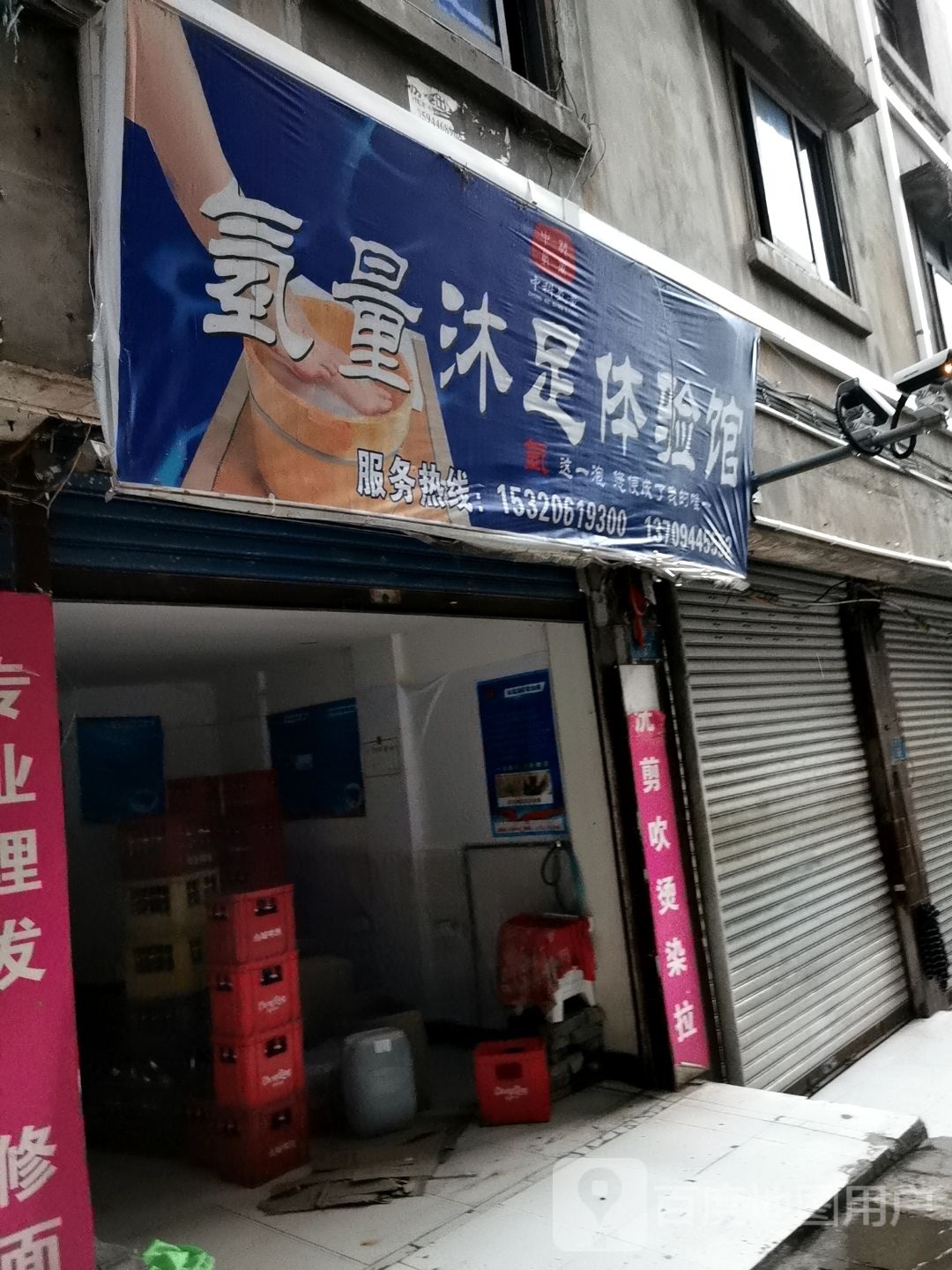 氢量沐浴体验馆