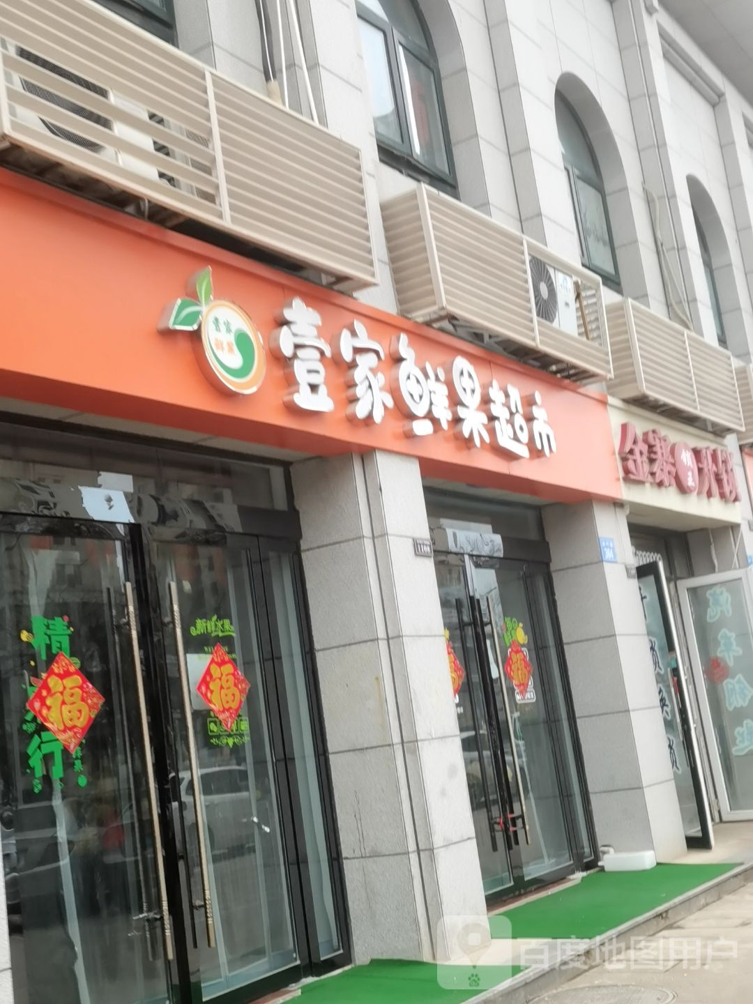 金寨锁王开锁(金叶路店)