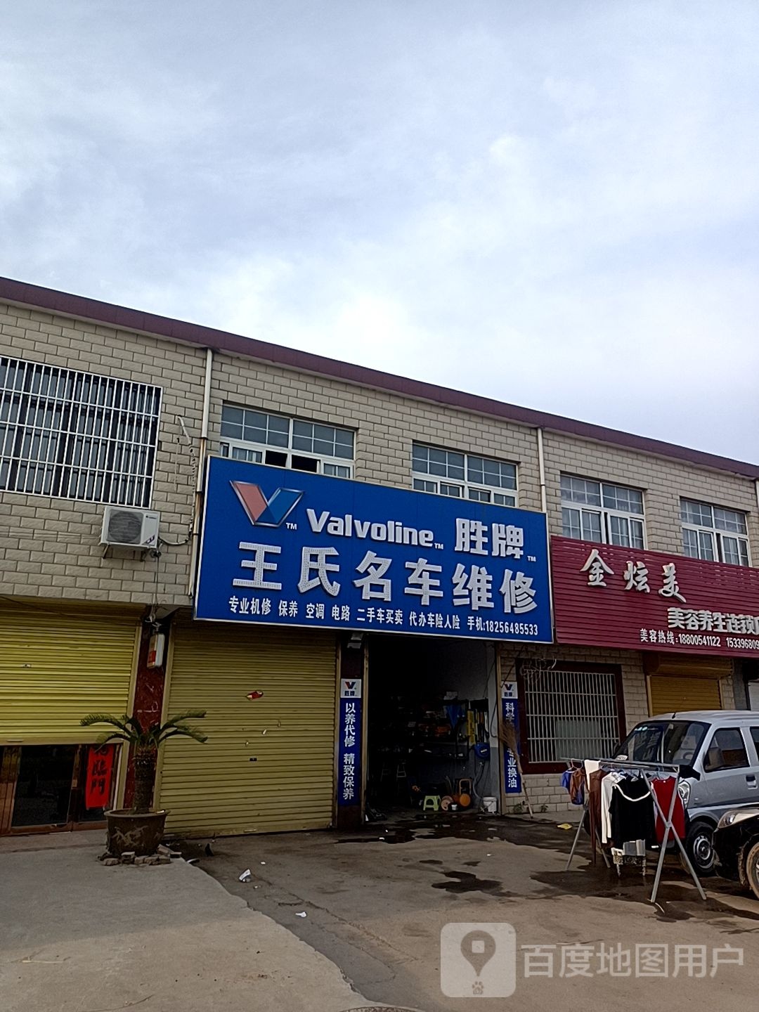 金炫美美容养师连锁店