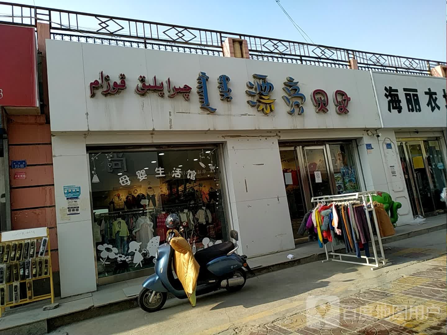 漂亮贝贝北(团结东路店)