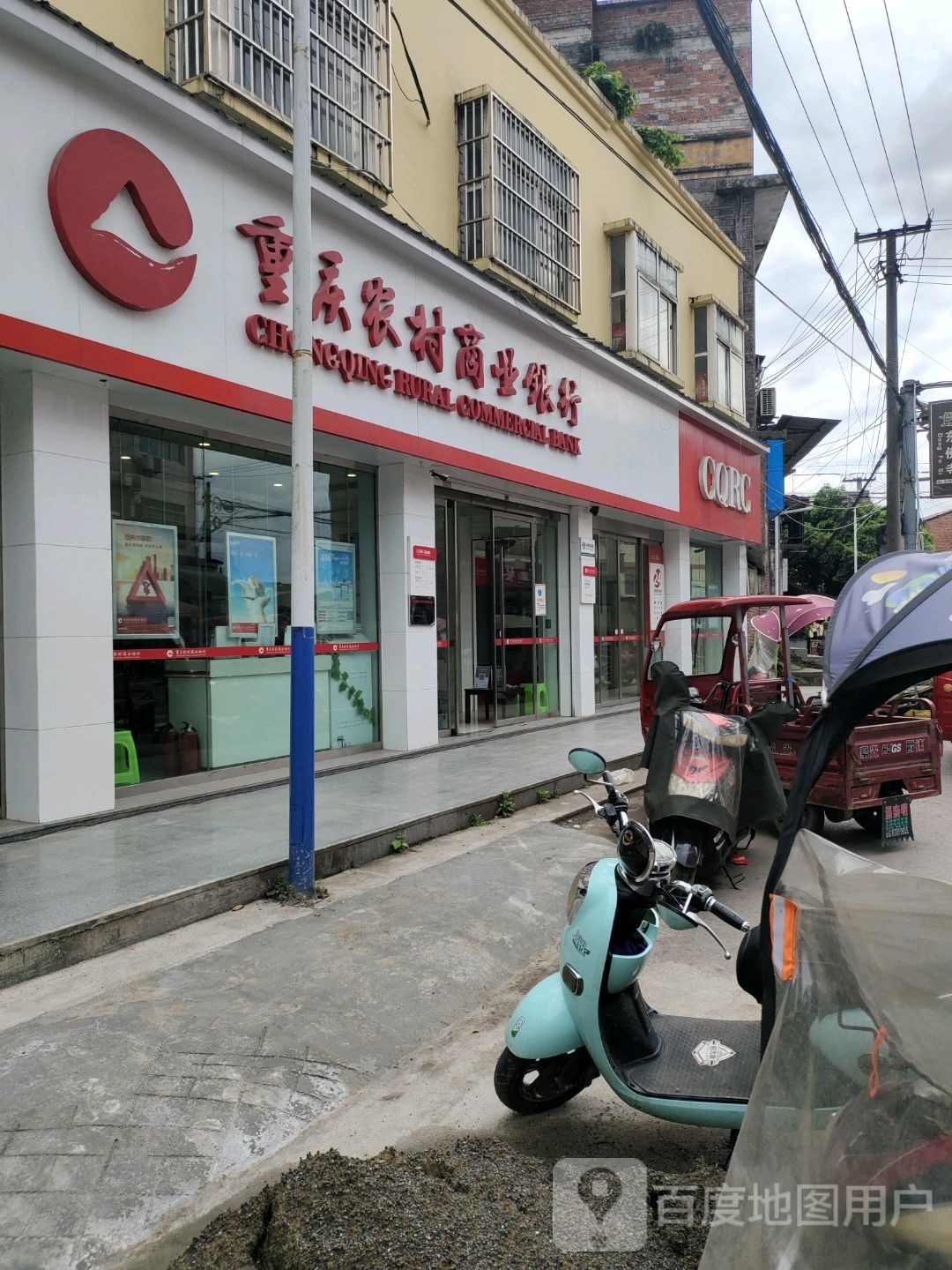 重庆农村商银行(新星分理处)