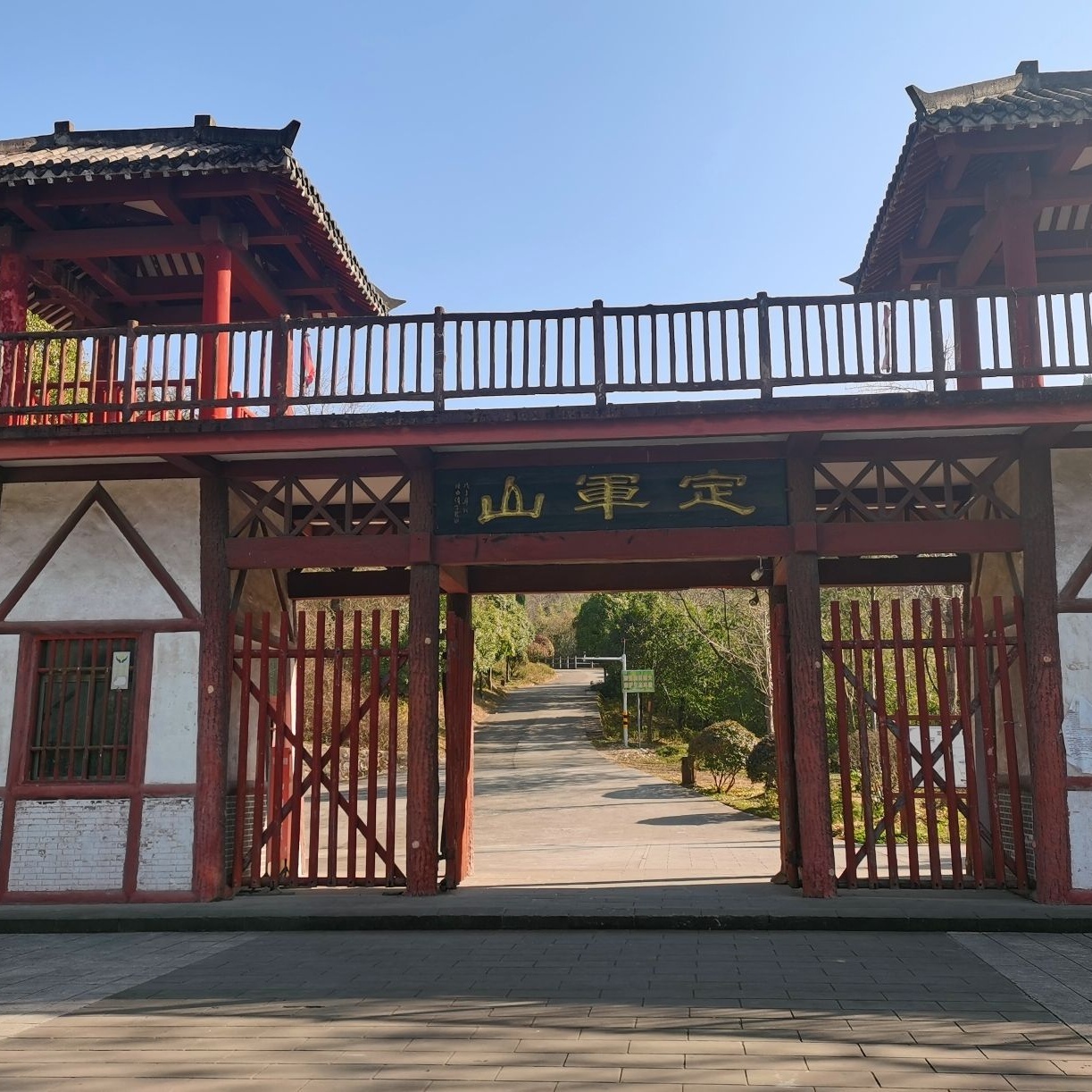 定军山