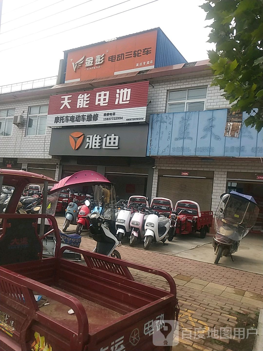 卧龙区英庄镇雅迪电动车(淯阳路店)