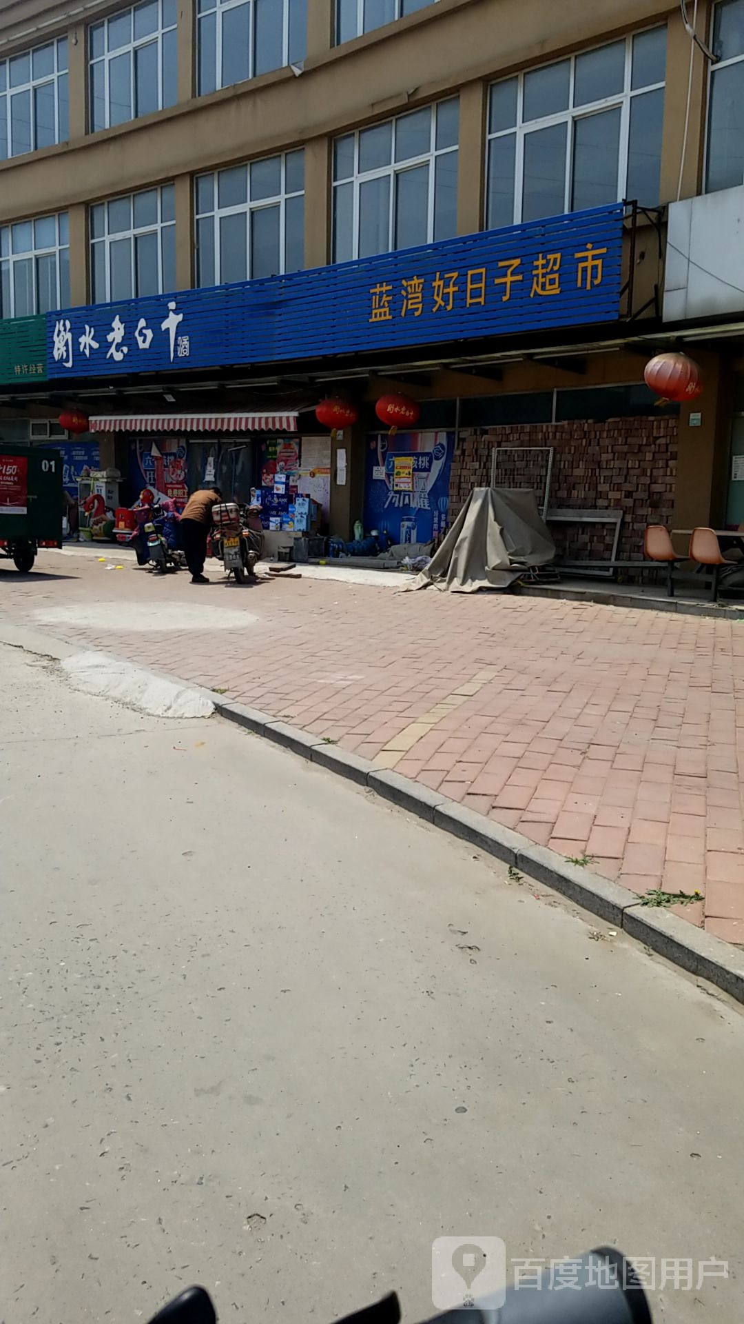 衡水老白干(京广线安泰家园店)