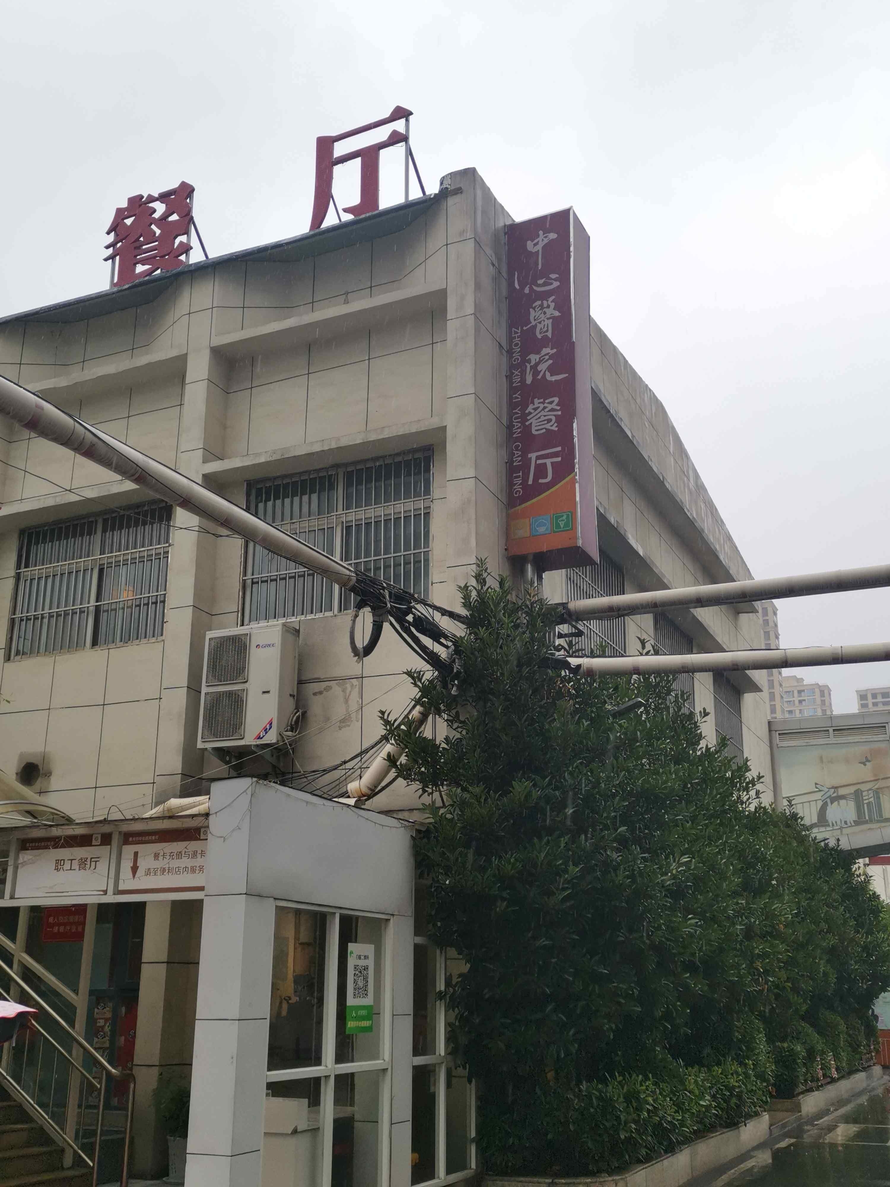 漯河市中心医院-餐厅环境