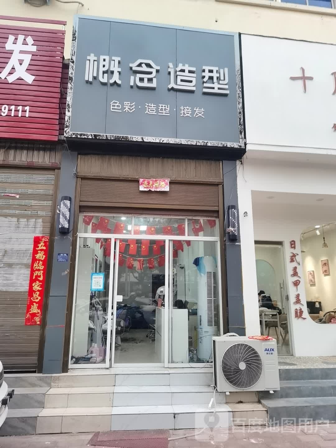 社旗县赊店镇概念造型(建设中路店)