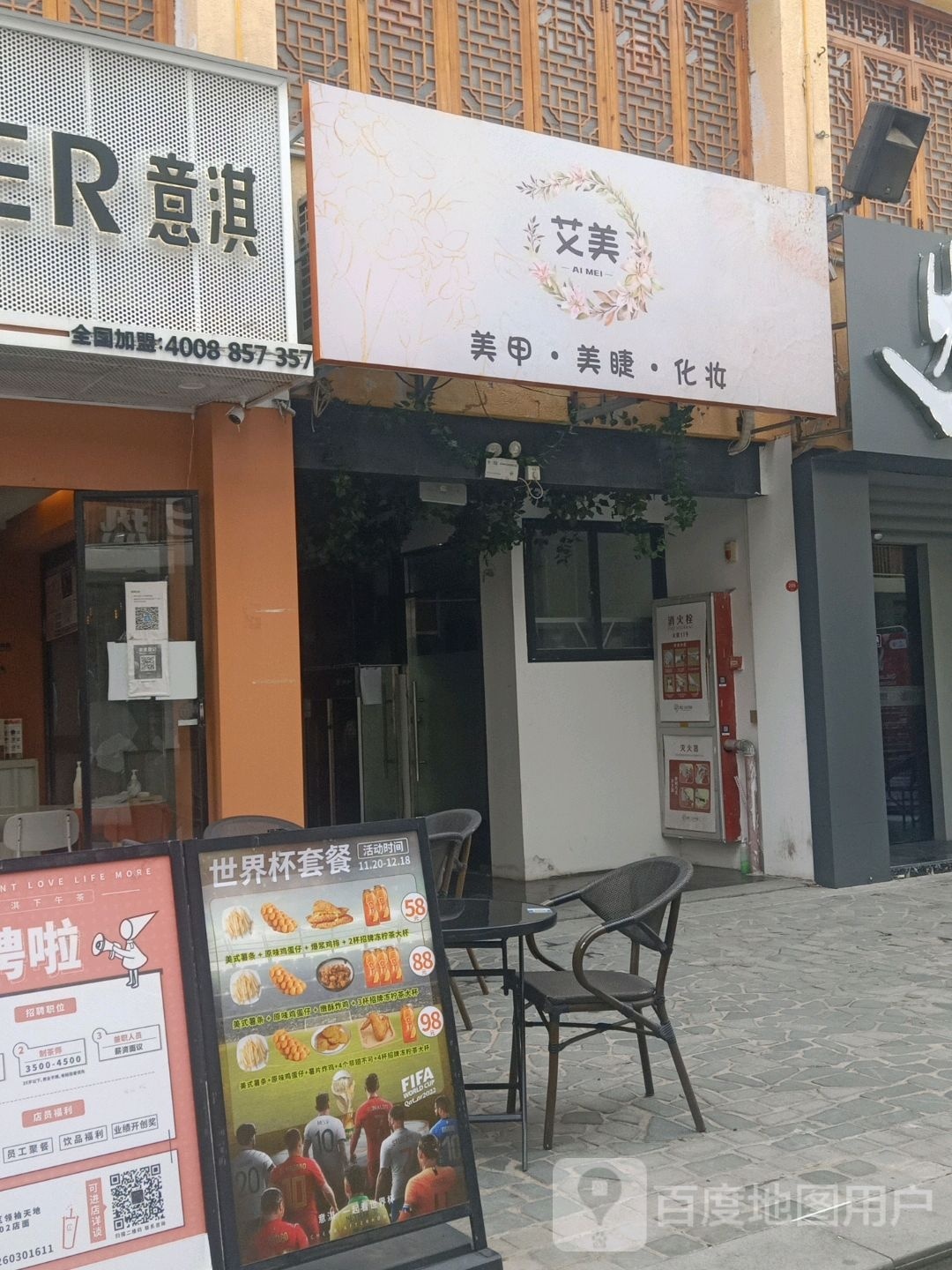 艾美美甲·美甲