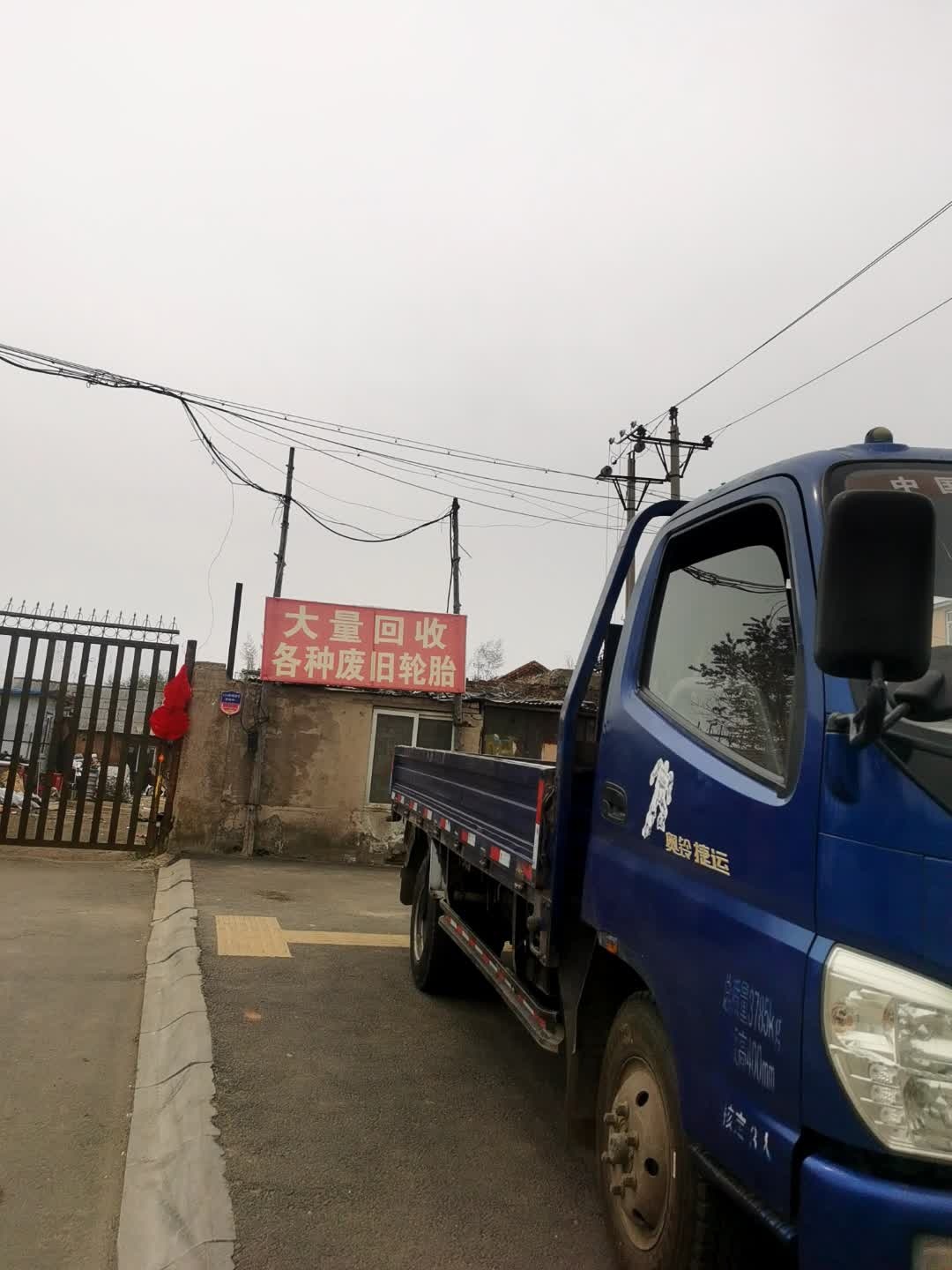 大量回收各种废旧轮胎