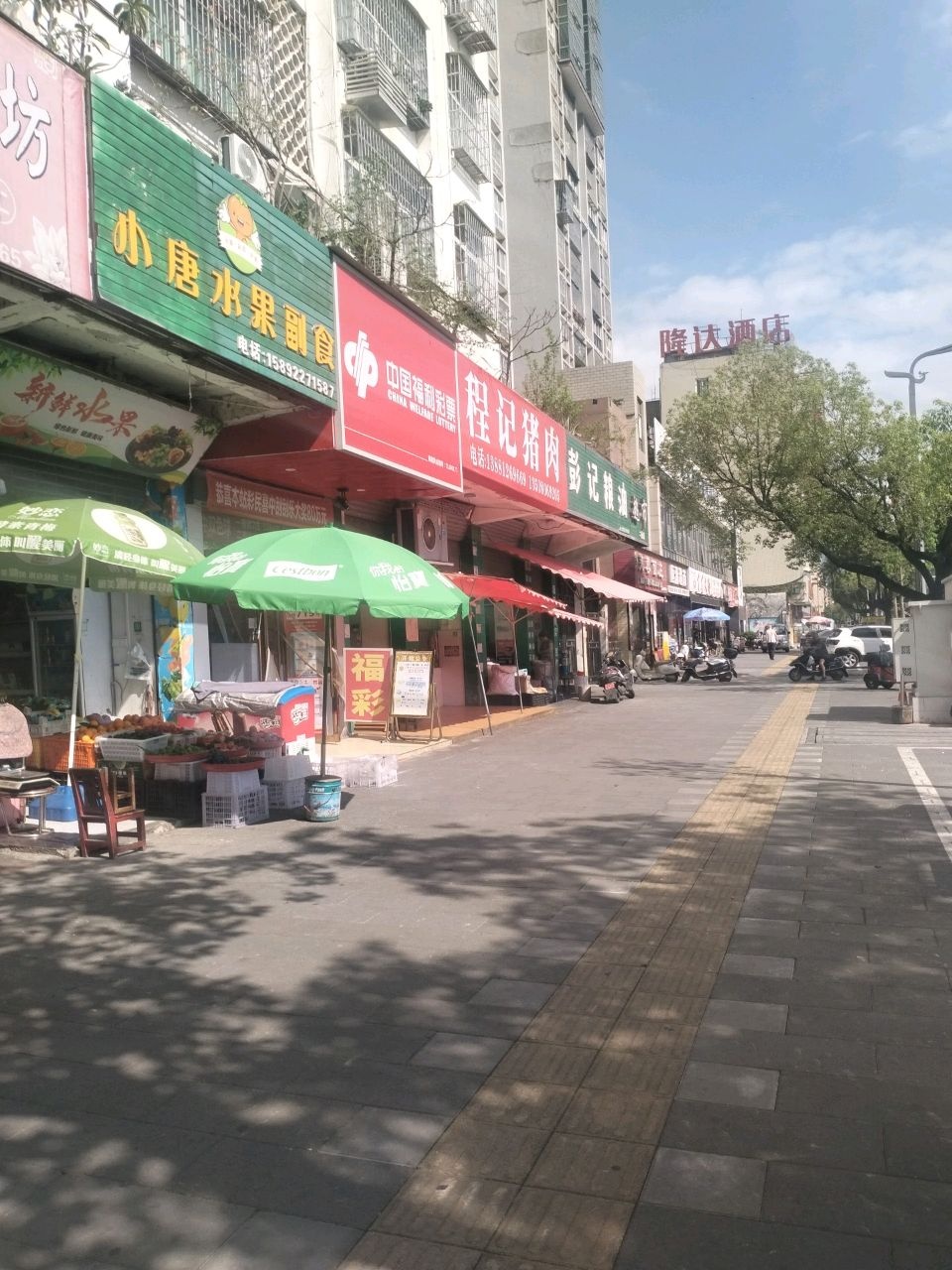 新鲜水果