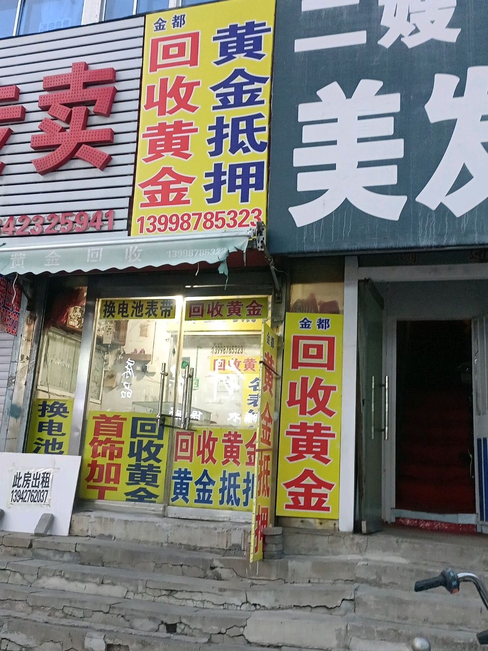 2元专卖(盘山店)