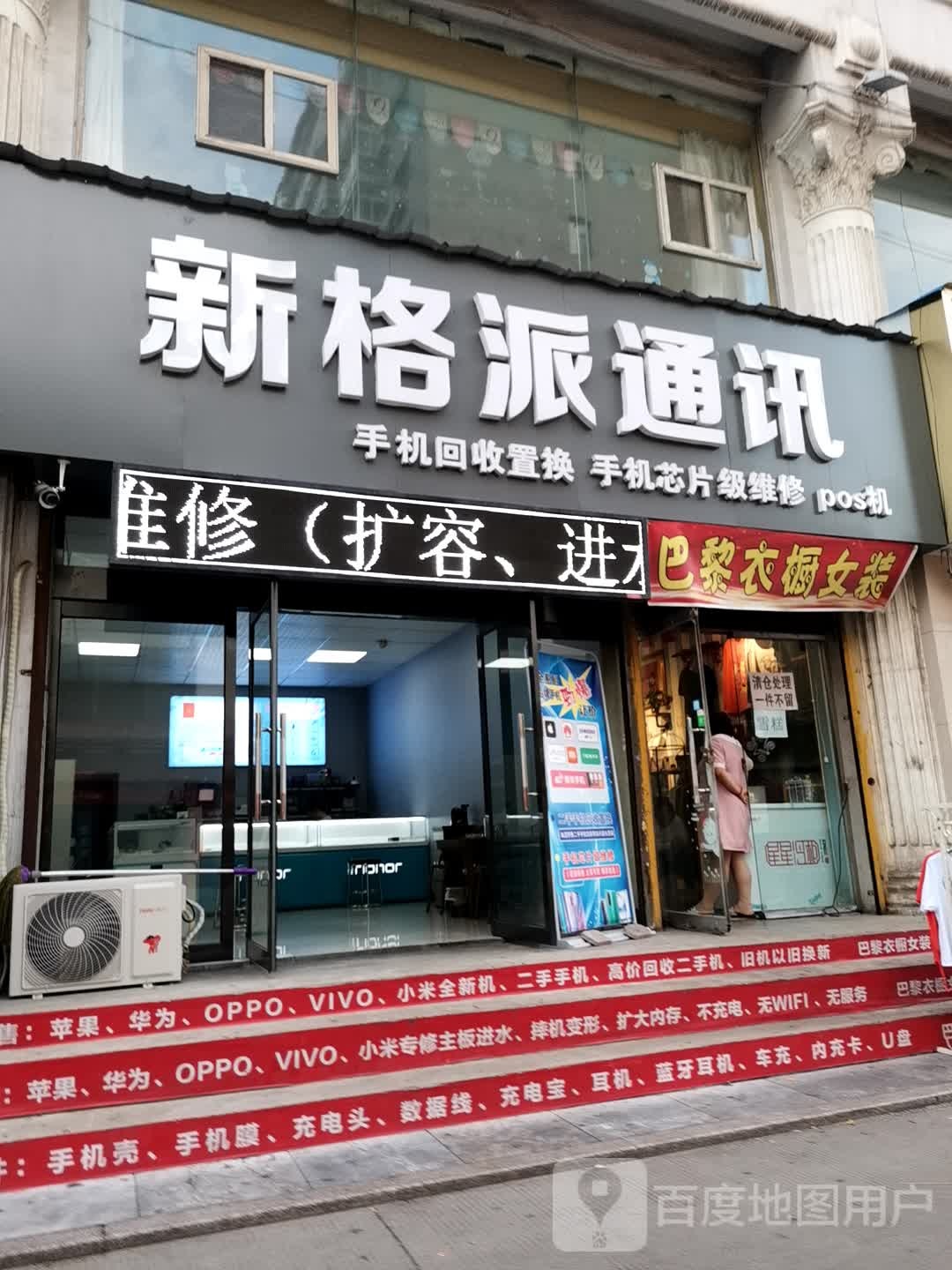 新格派通讯