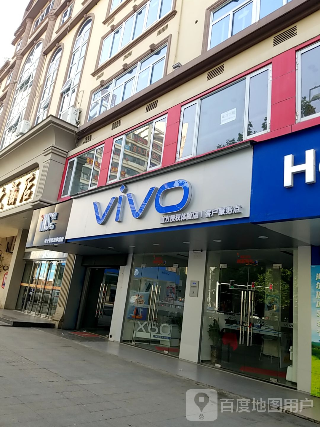 vivo官方客户服务中心(新街路店)