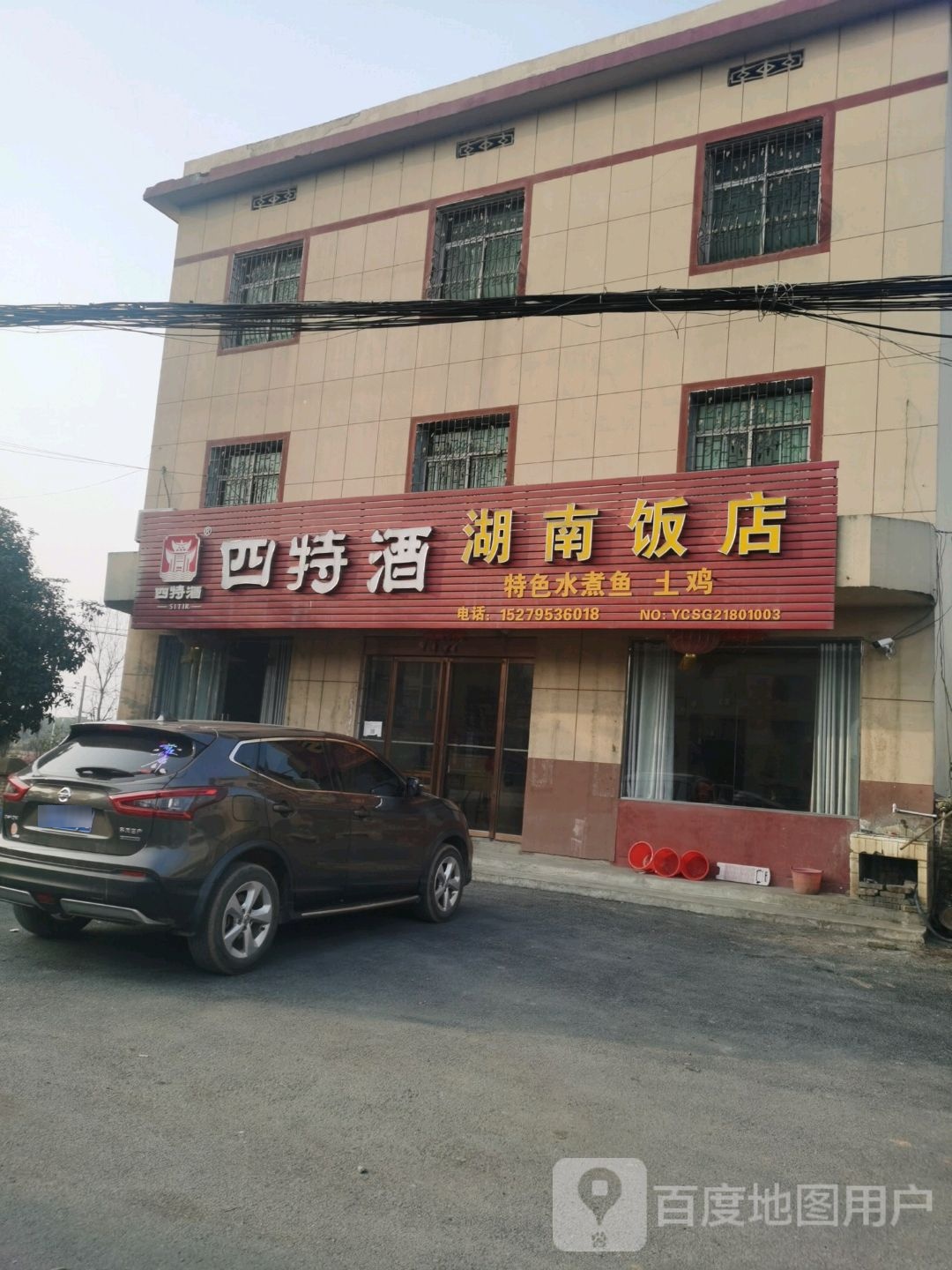 湖南酒店(沪瑞线店)