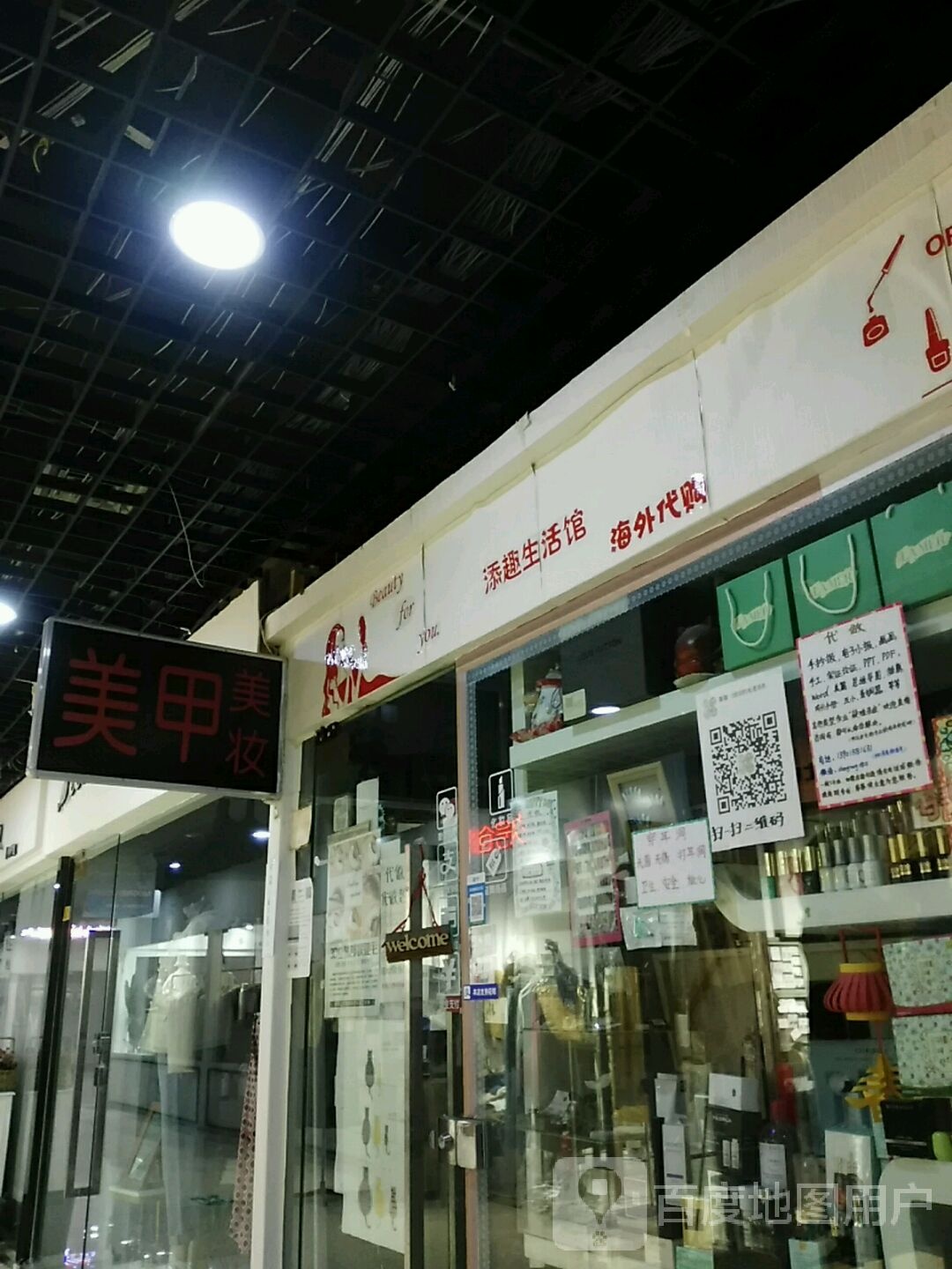 芒果纹绣美睫美甲(草场门大街新城市广场店)