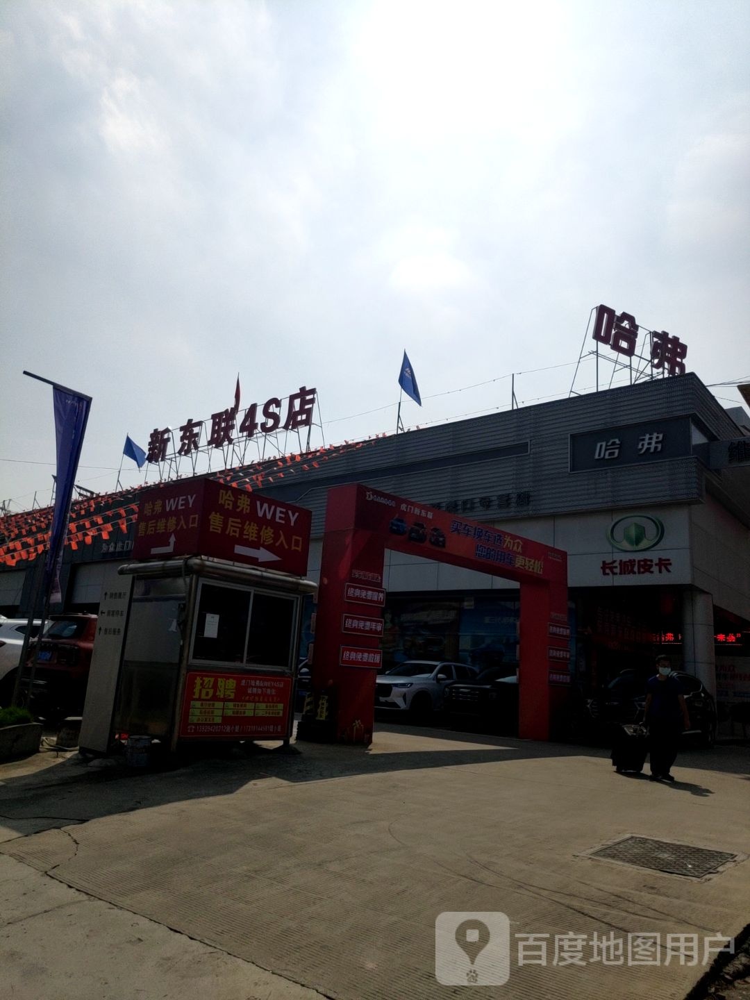 新东联4S店(虎门店)