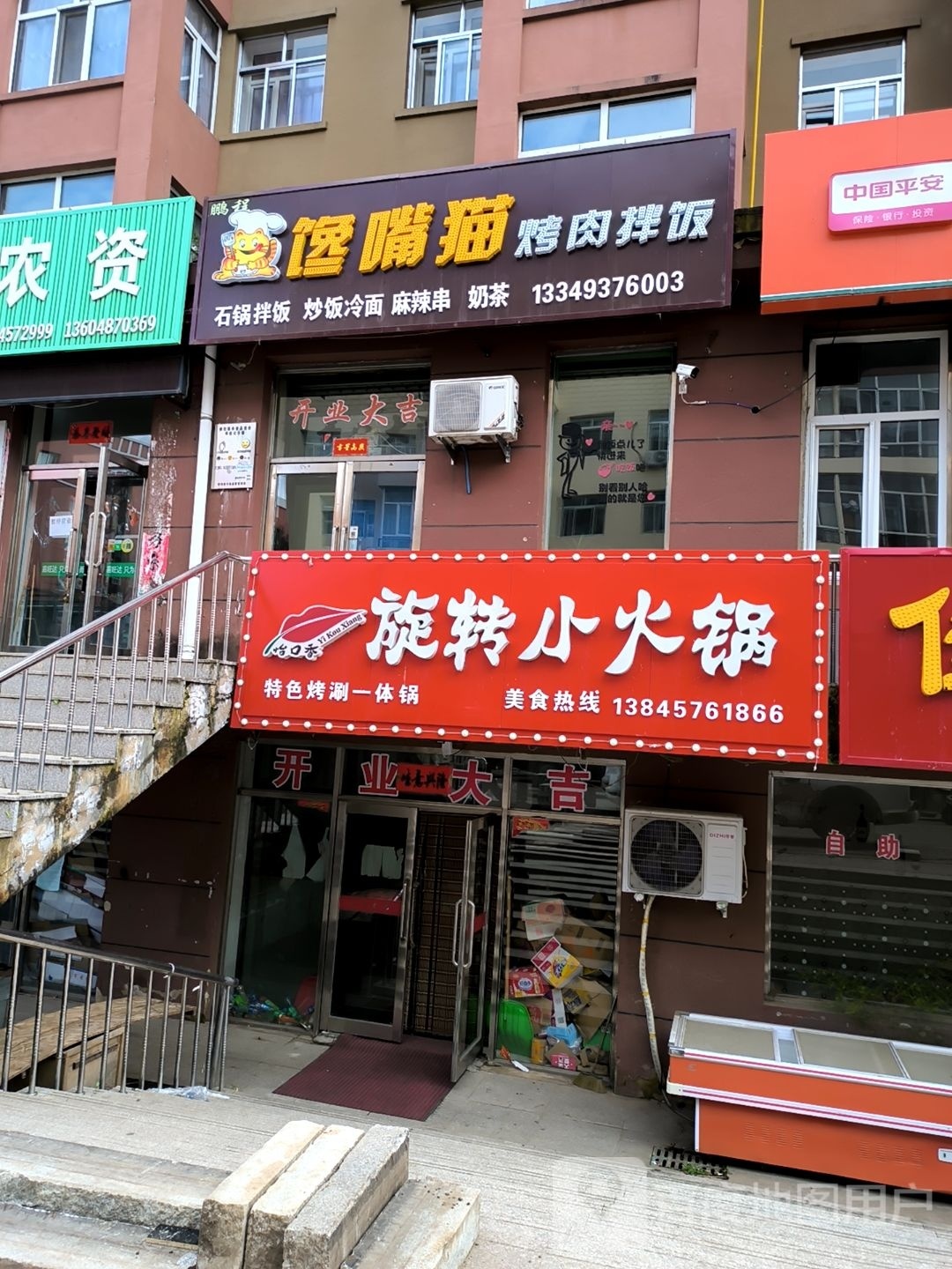 旋转吧小火锅(长宁街店)